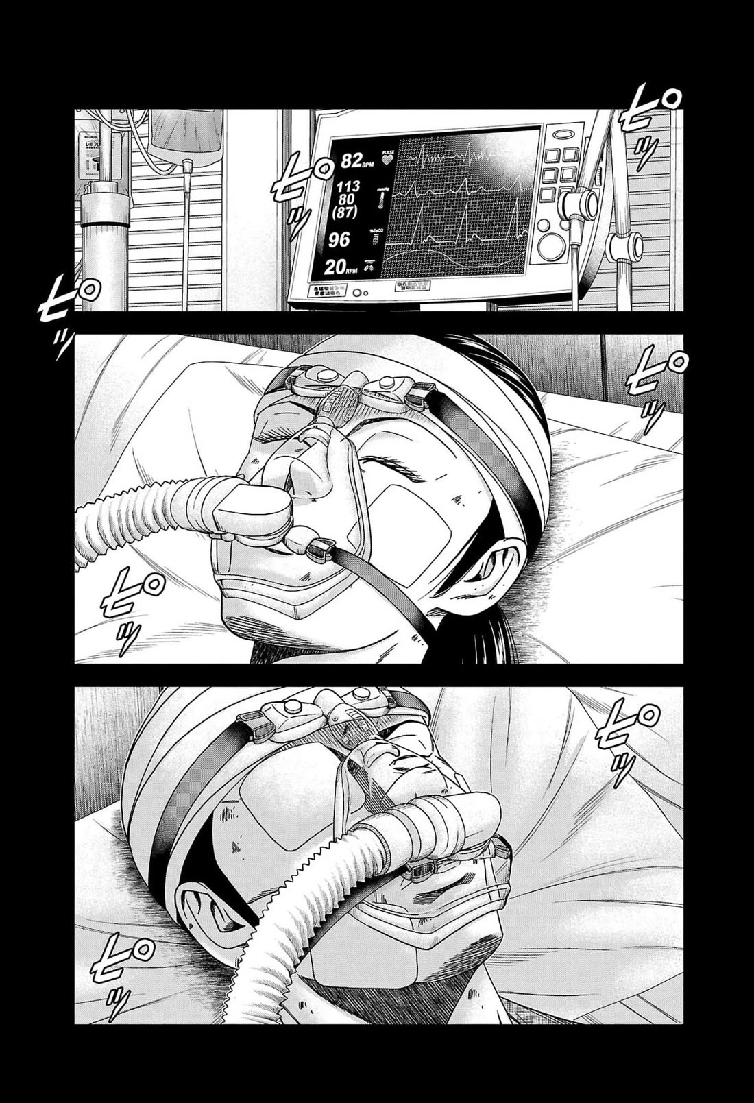 Out (Makoto Mizuta) Chapter 234 page 6 - Chapter 234