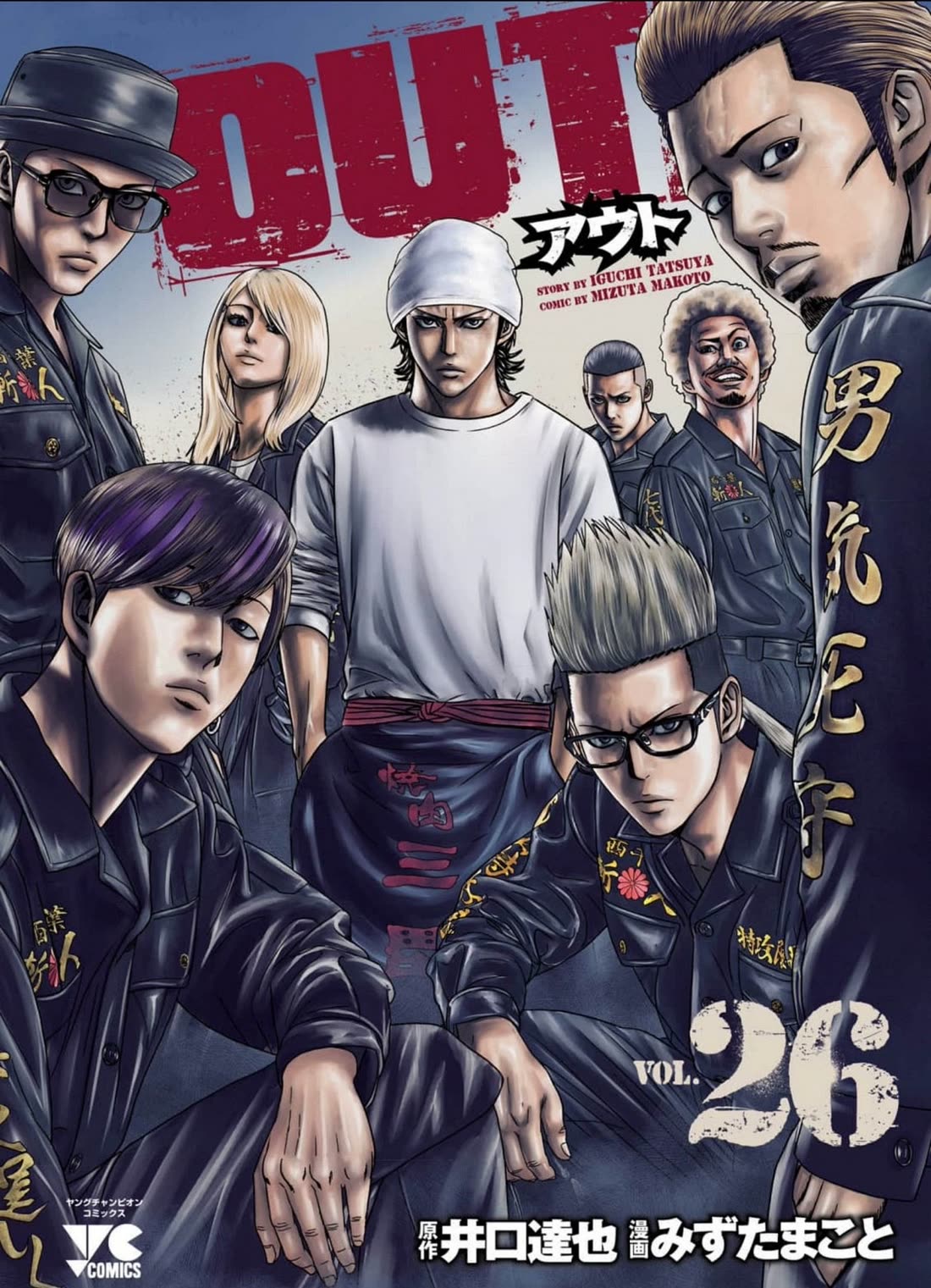 Out (Makoto Mizuta) Chapter 235 page 1 - Chapter 235
