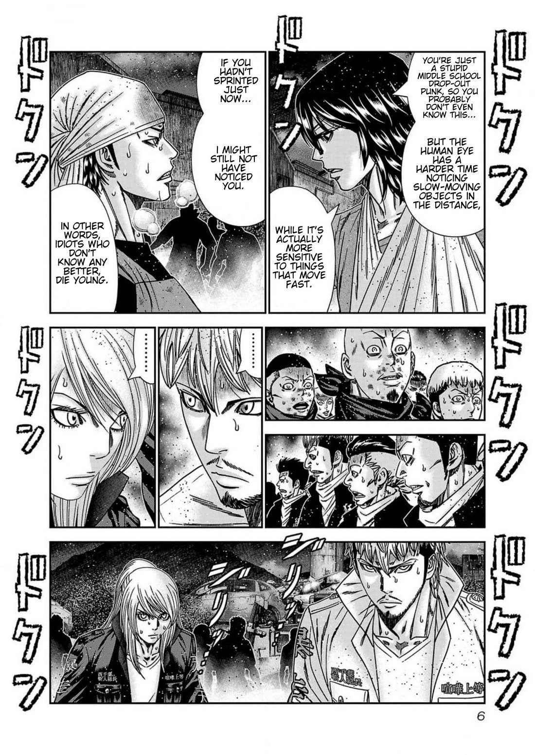 Out (Makoto Mizuta) Chapter 235 page 4 - Chapter 235