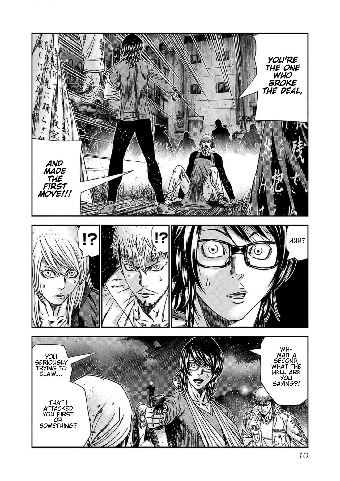 Out (Makoto Mizuta) Chapter 235 page 8 - Chapter 235