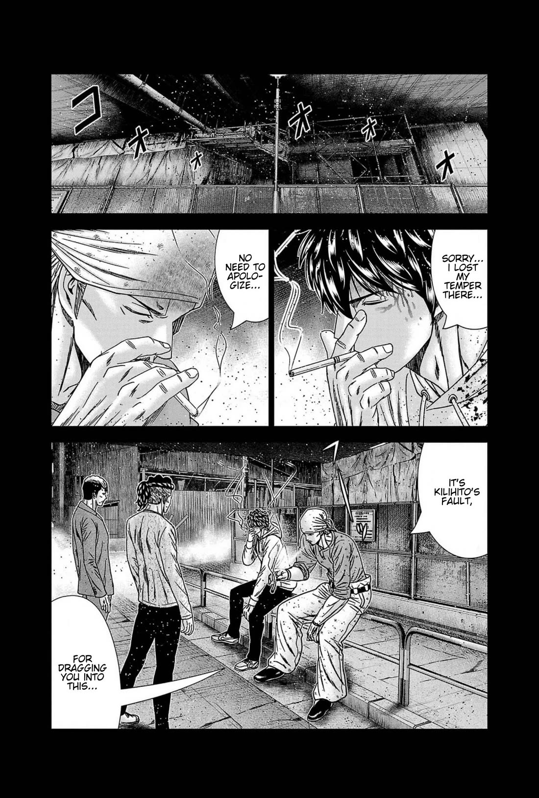 Out (Makoto Mizuta) Chapter 238 page 4 - Chapter 238