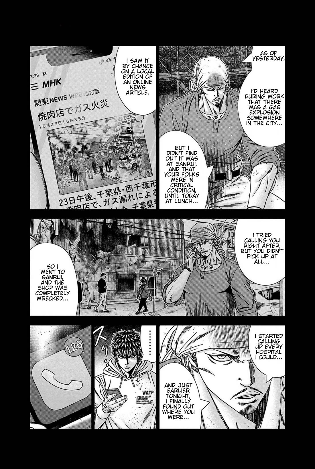 Out (Makoto Mizuta) Chapter 238 page 7 - Chapter 238