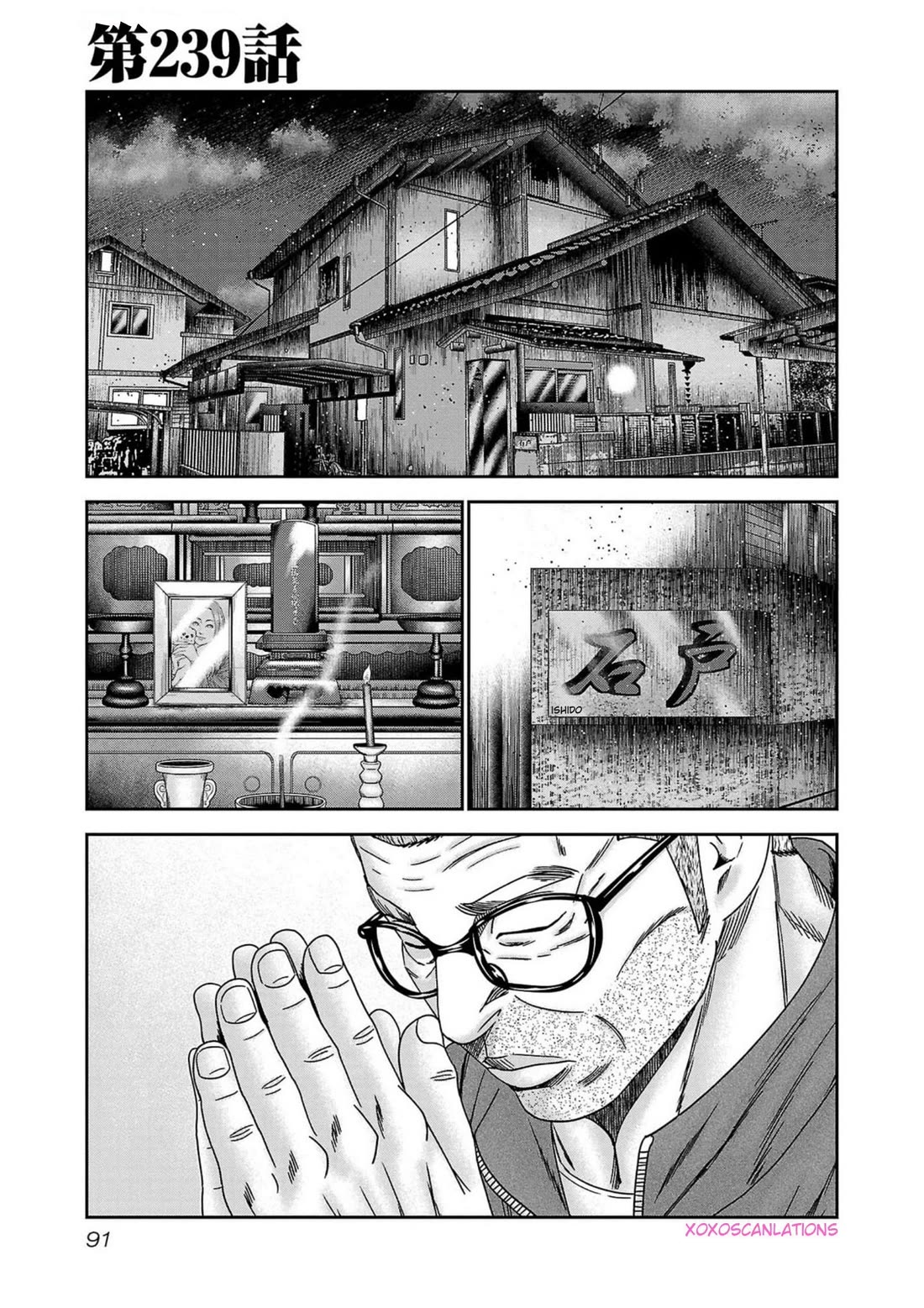 Out (Makoto Mizuta) Chapter 239 page 1 - Chapter 239