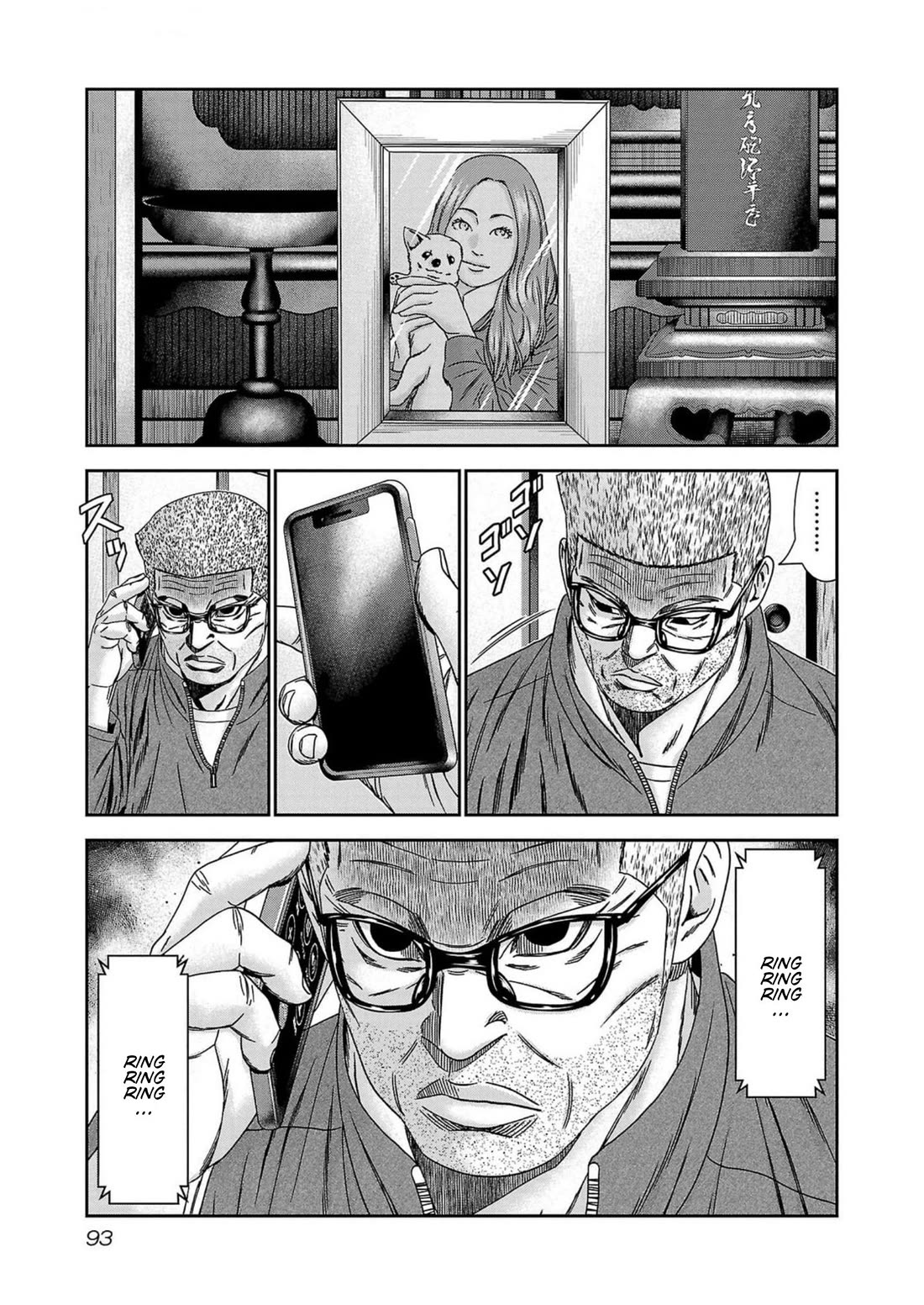 Out (Makoto Mizuta) Chapter 239 page 3 - Chapter 239