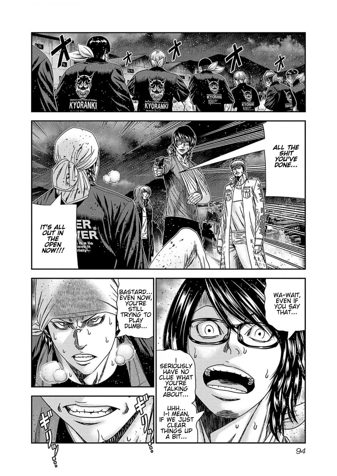 Out (Makoto Mizuta) Chapter 239 page 4 - Chapter 239