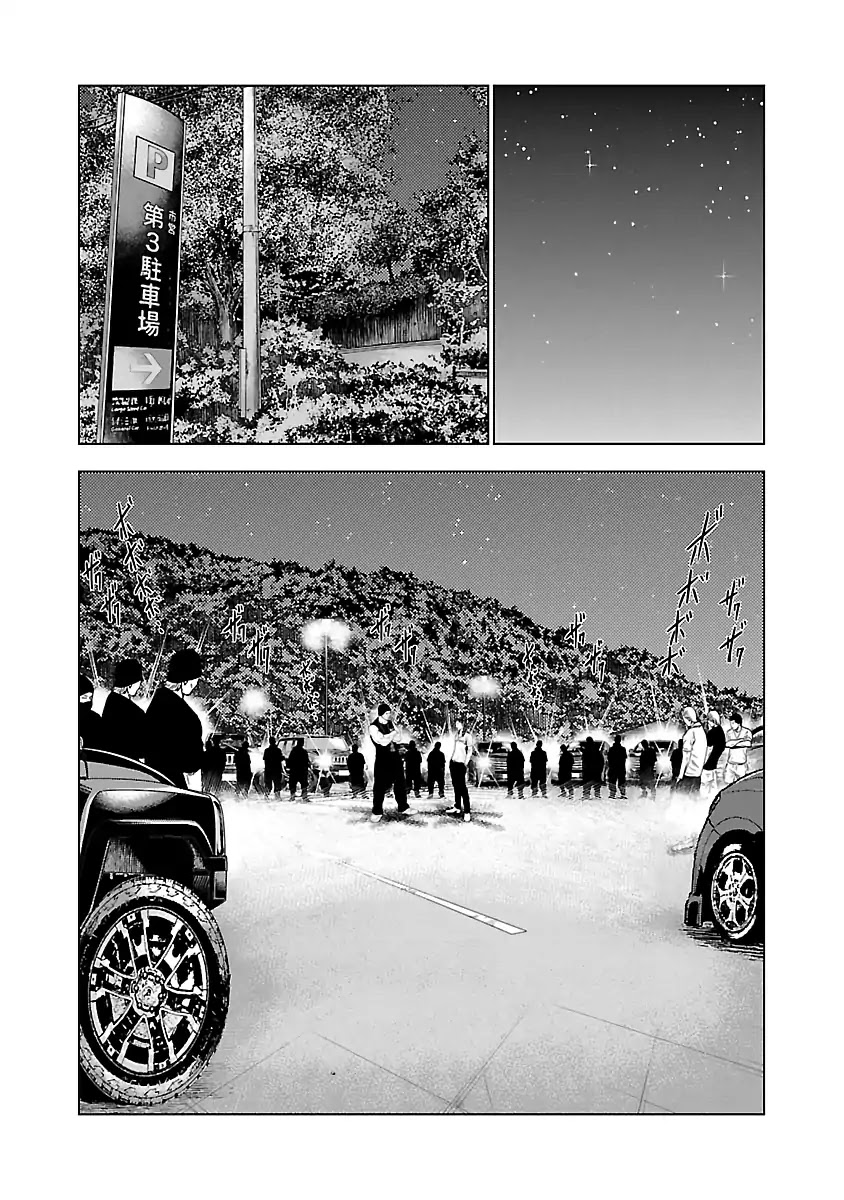 Out (Makoto Mizuta) Chapter 24 page 10 - Chapter 24