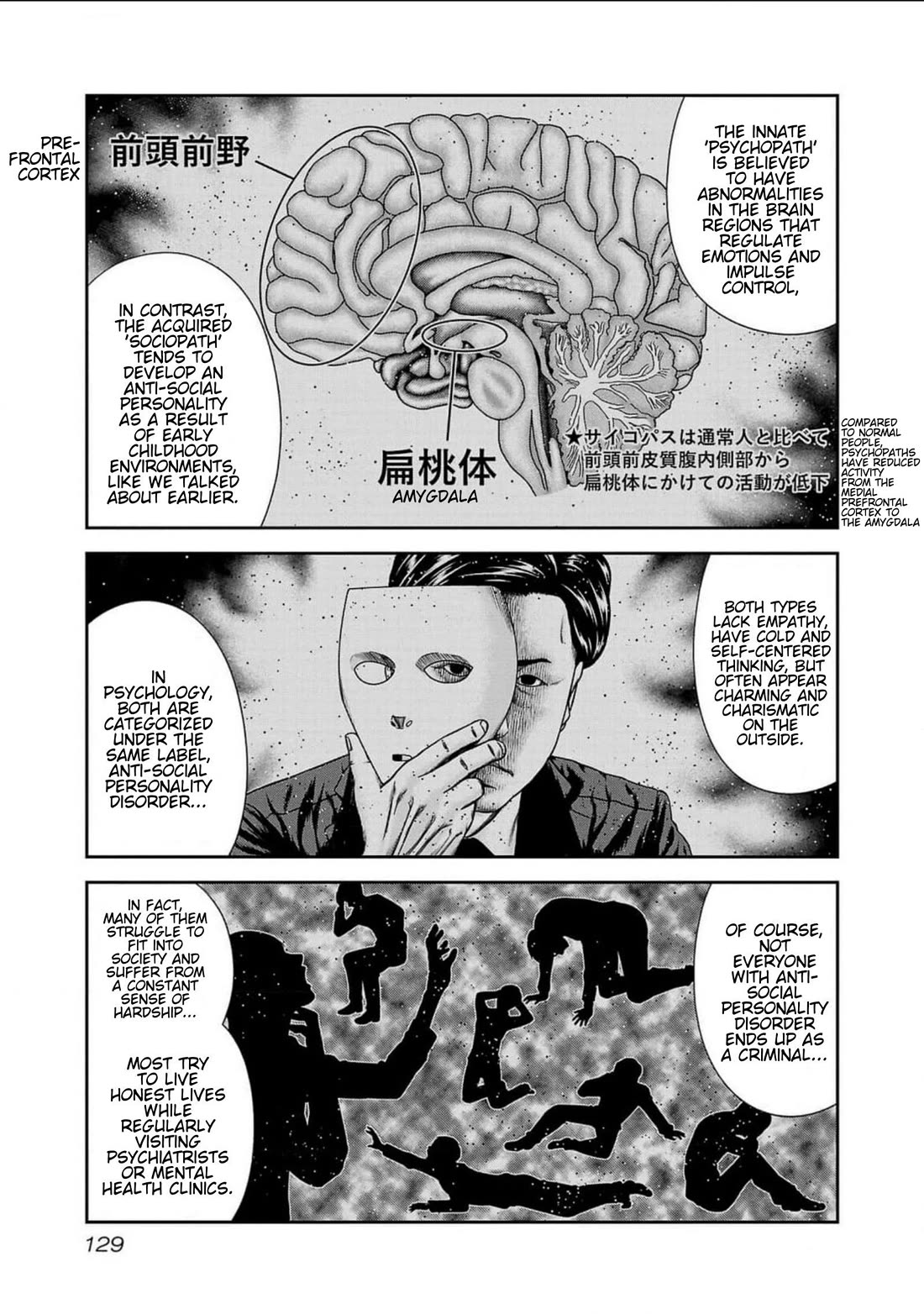 Out (Makoto Mizuta) Chapter 240 page 17 - Chapter 240