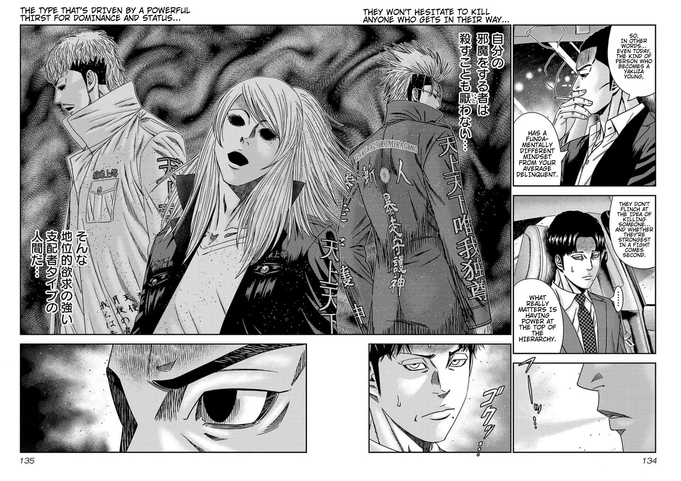 Out (Makoto Mizuta) Chapter 240 page 22 - Chapter 240