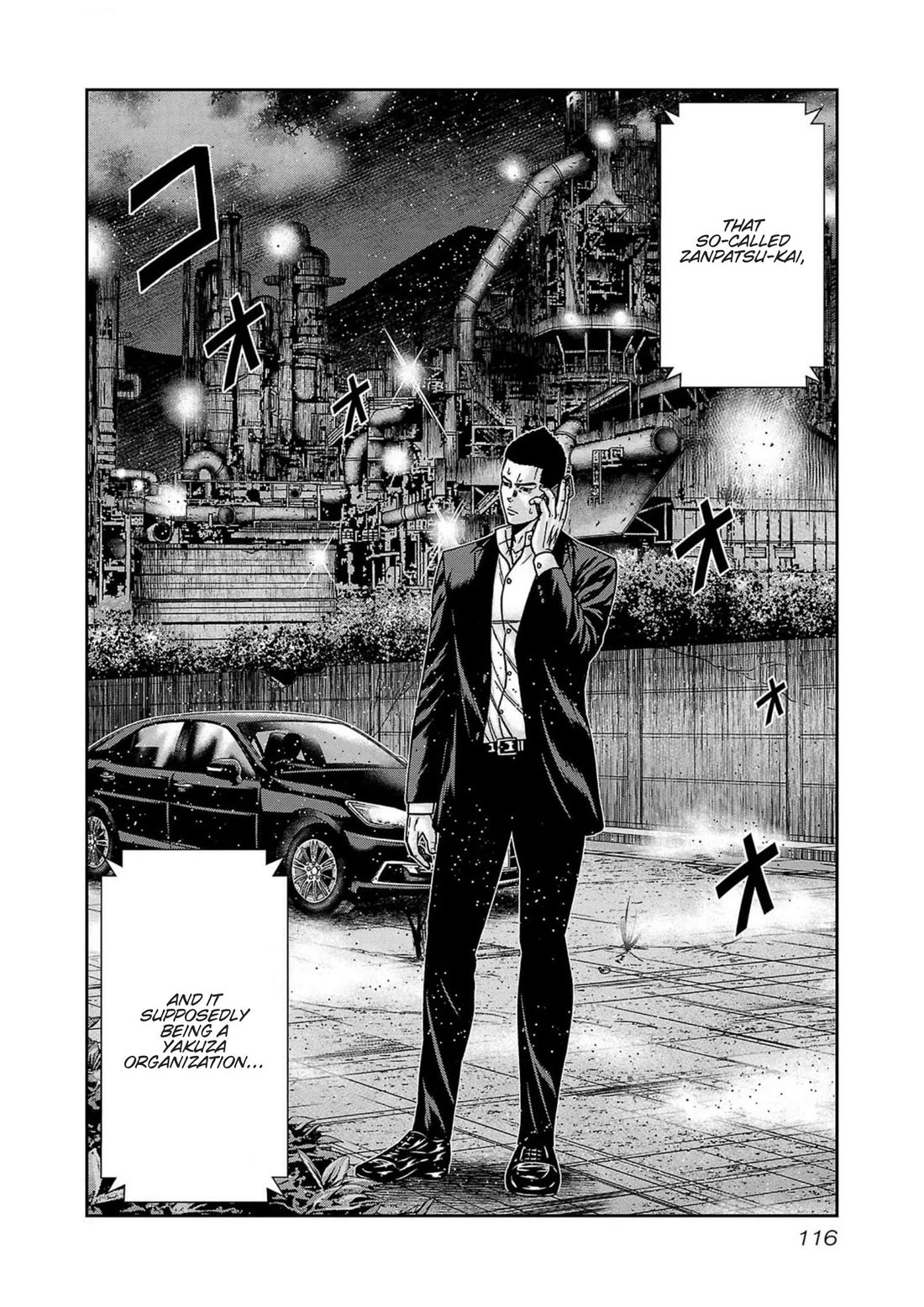 Out (Makoto Mizuta) Chapter 240 page 4 - Chapter 240