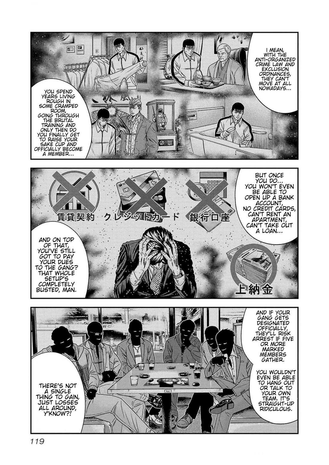 Out (Makoto Mizuta) Chapter 240 page 7 - Chapter 240