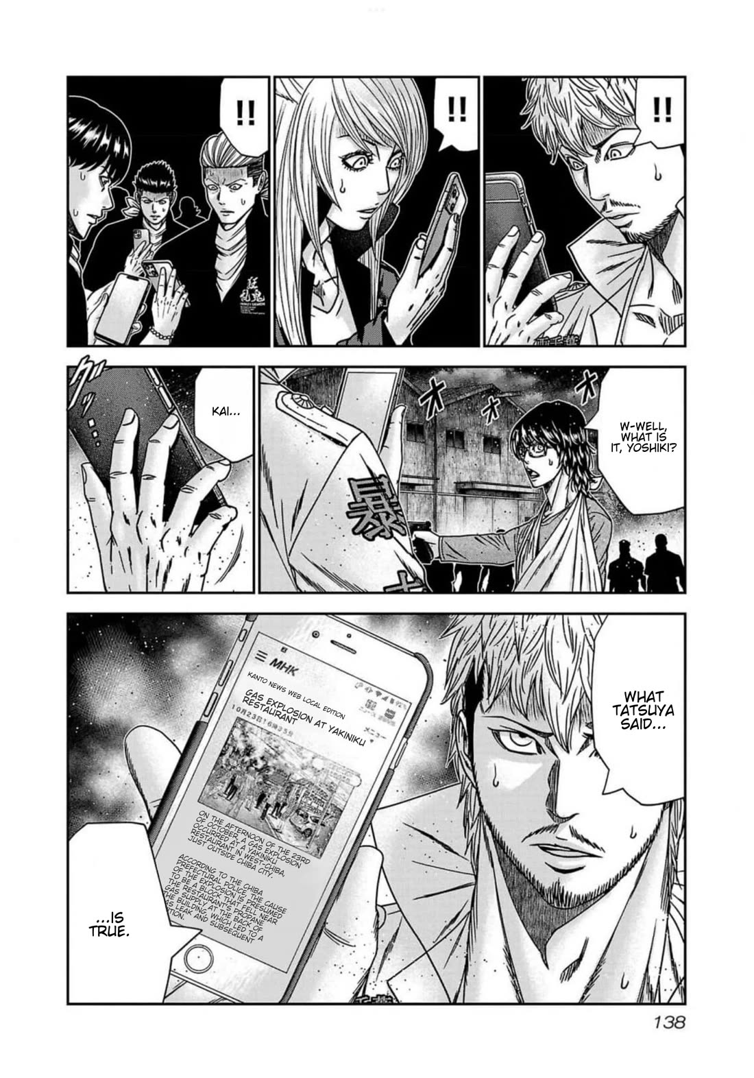 Out (Makoto Mizuta) Chapter 241 page 2 - Chapter 241