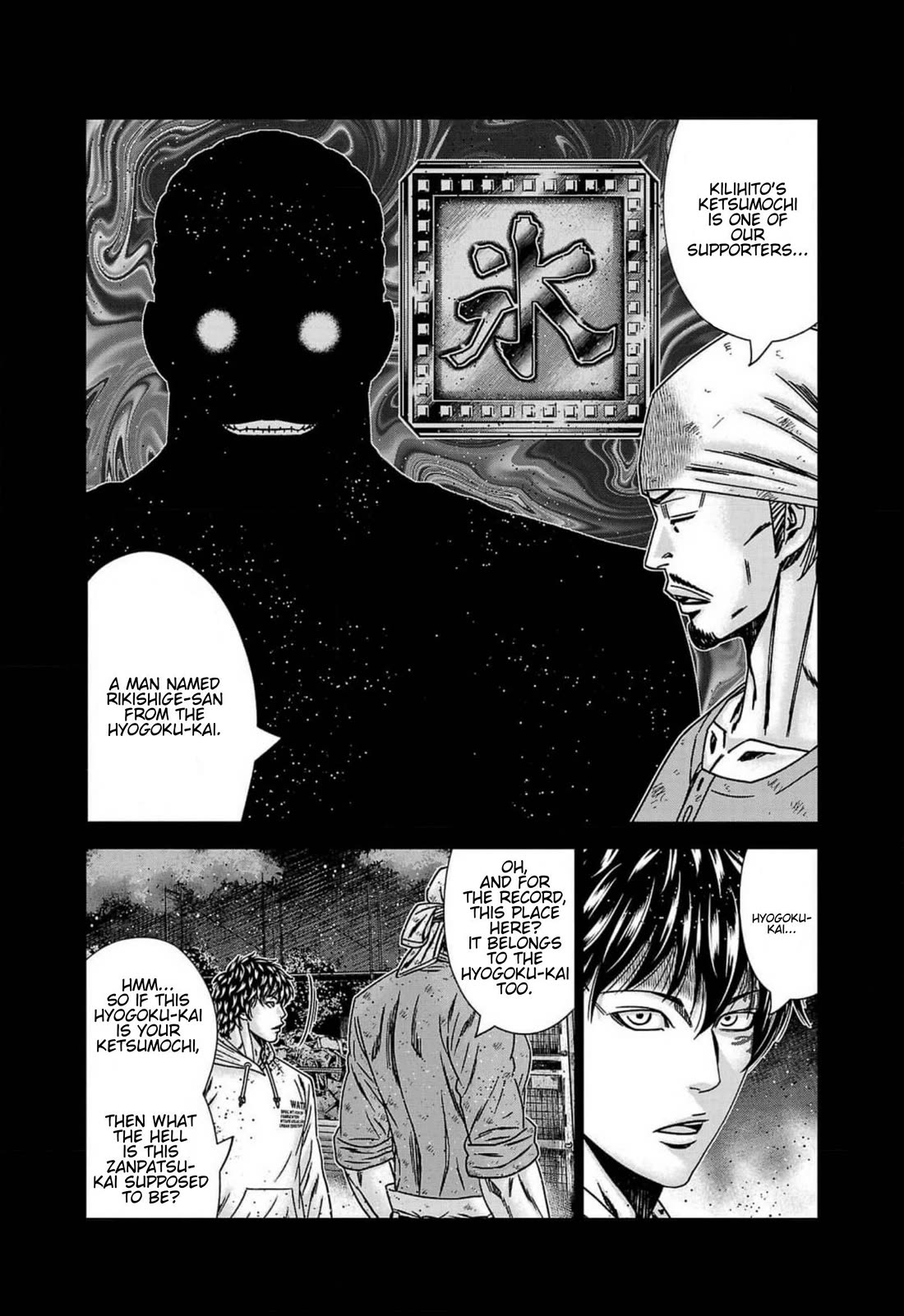 Out (Makoto Mizuta) Chapter 241 page 7 - Chapter 241