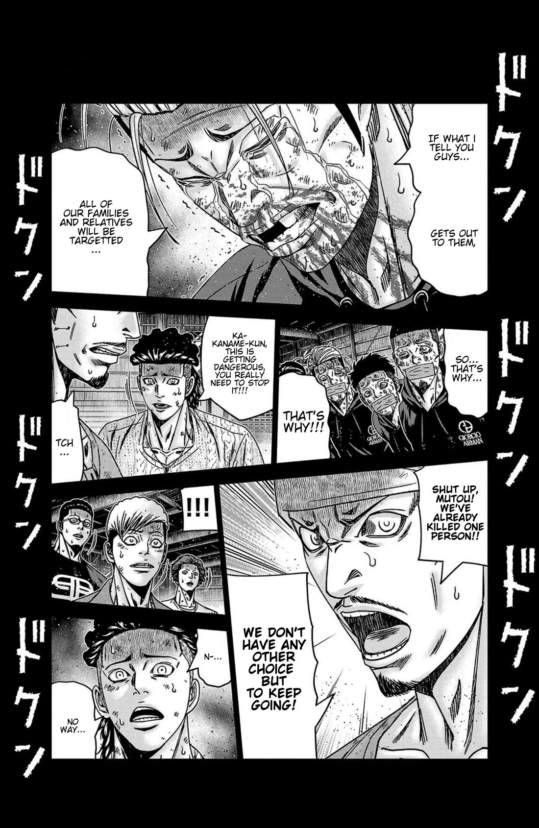 Out (Makoto Mizuta) Chapter 244 page 18 - Chapter 244