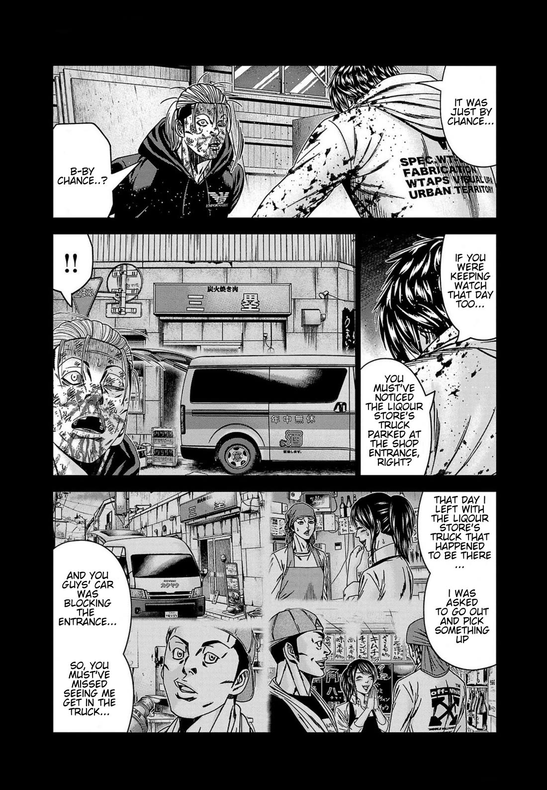 Out (Makoto Mizuta) Chapter 245 page 14 - Chapter 245