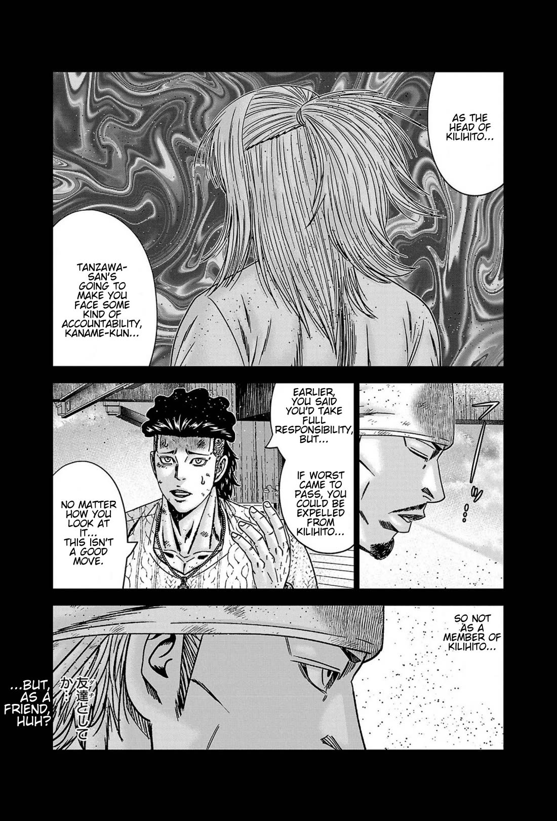 Out (Makoto Mizuta) Chapter 247 page 13 - Chapter 247