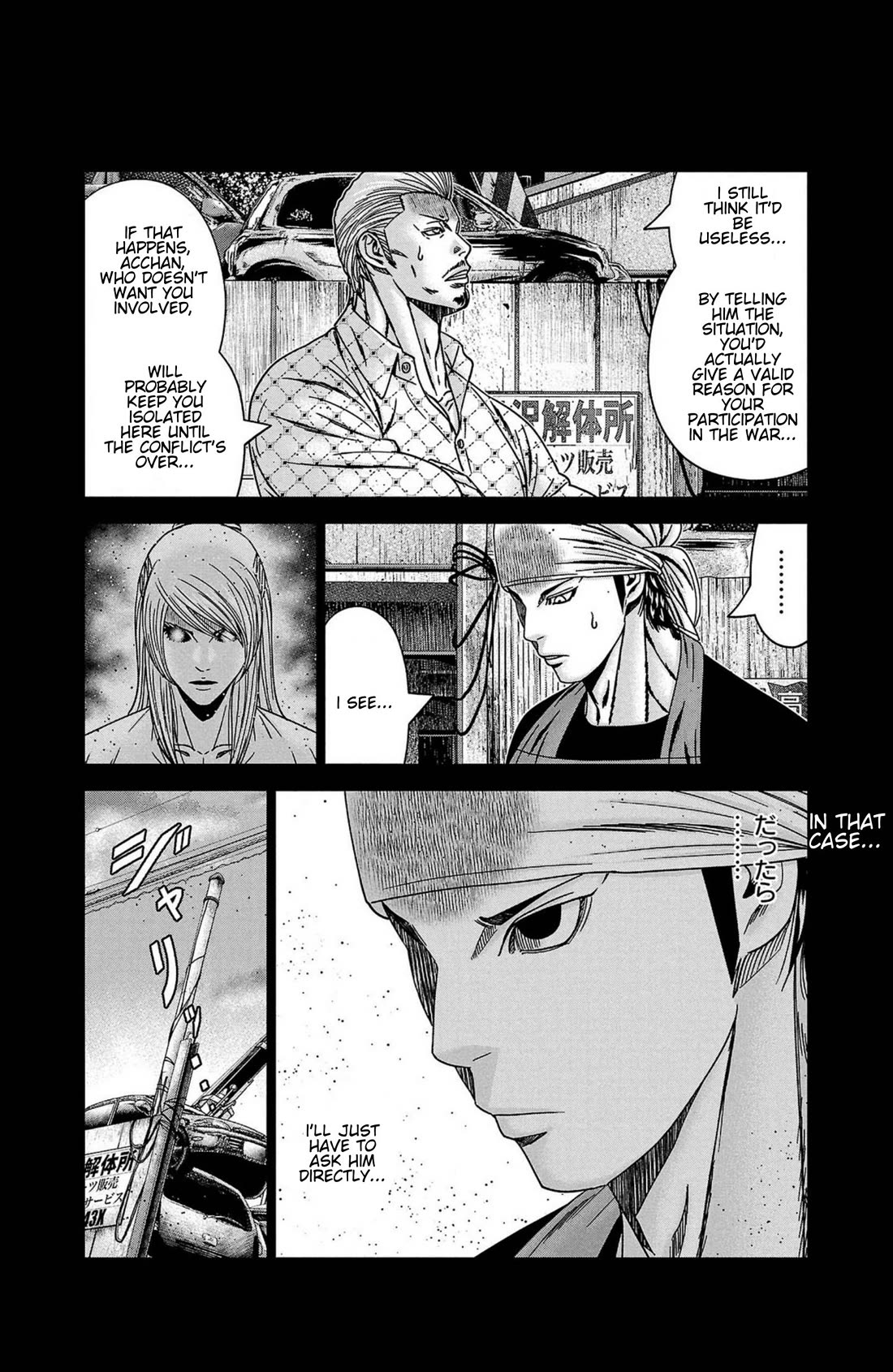 Out (Makoto Mizuta) Chapter 248 page 18 - Chapter 248