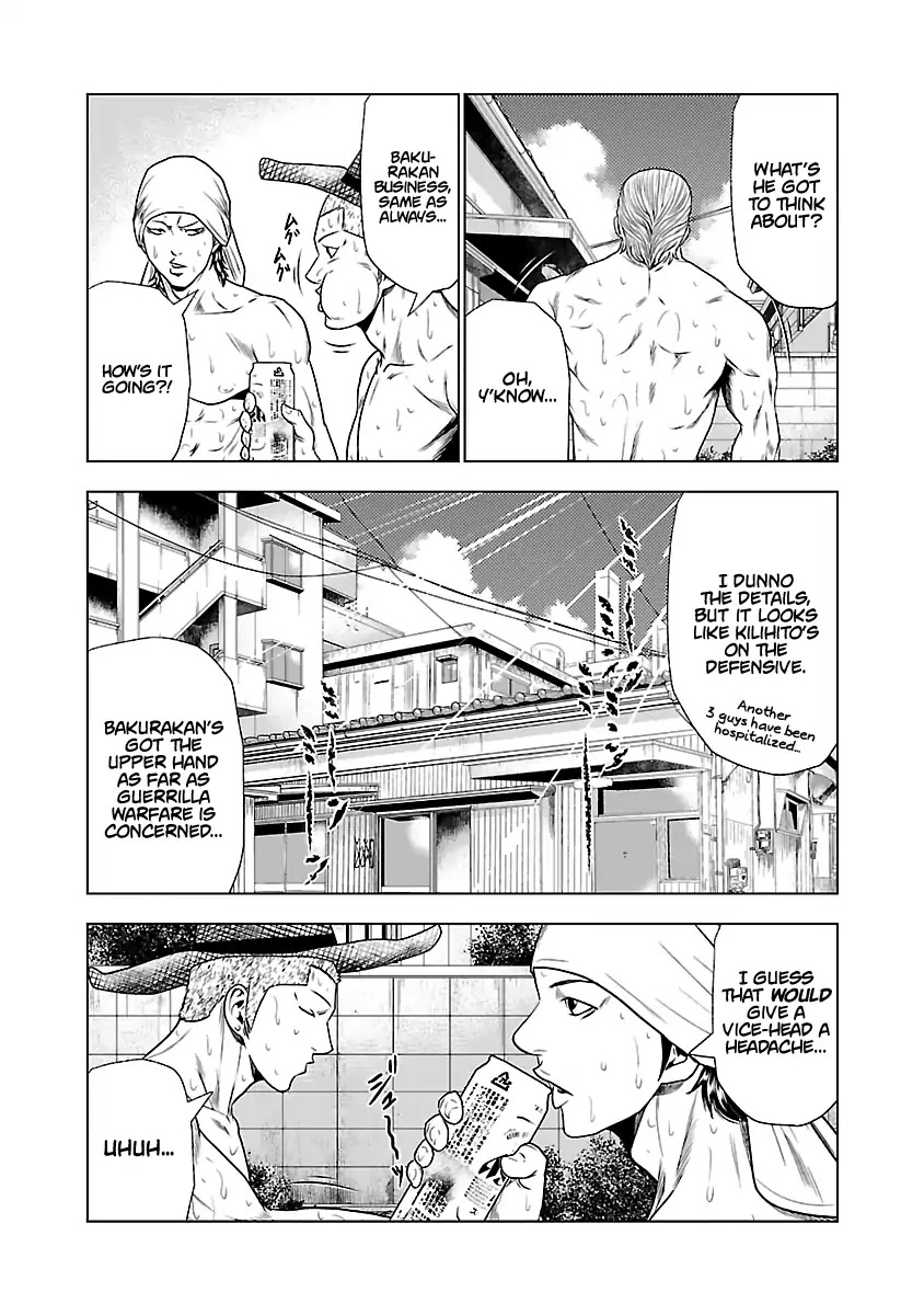 Out (Makoto Mizuta) Chapter 25 page 5 - Chapter 25