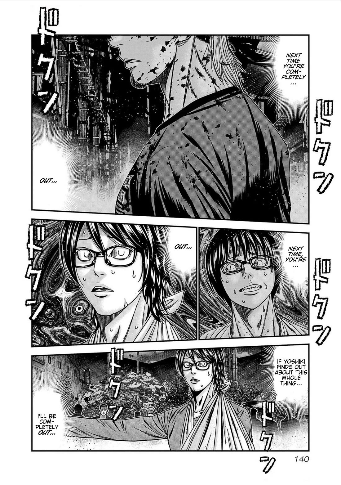 Out (Makoto Mizuta) Chapter 250 page 13 - Chapter 250