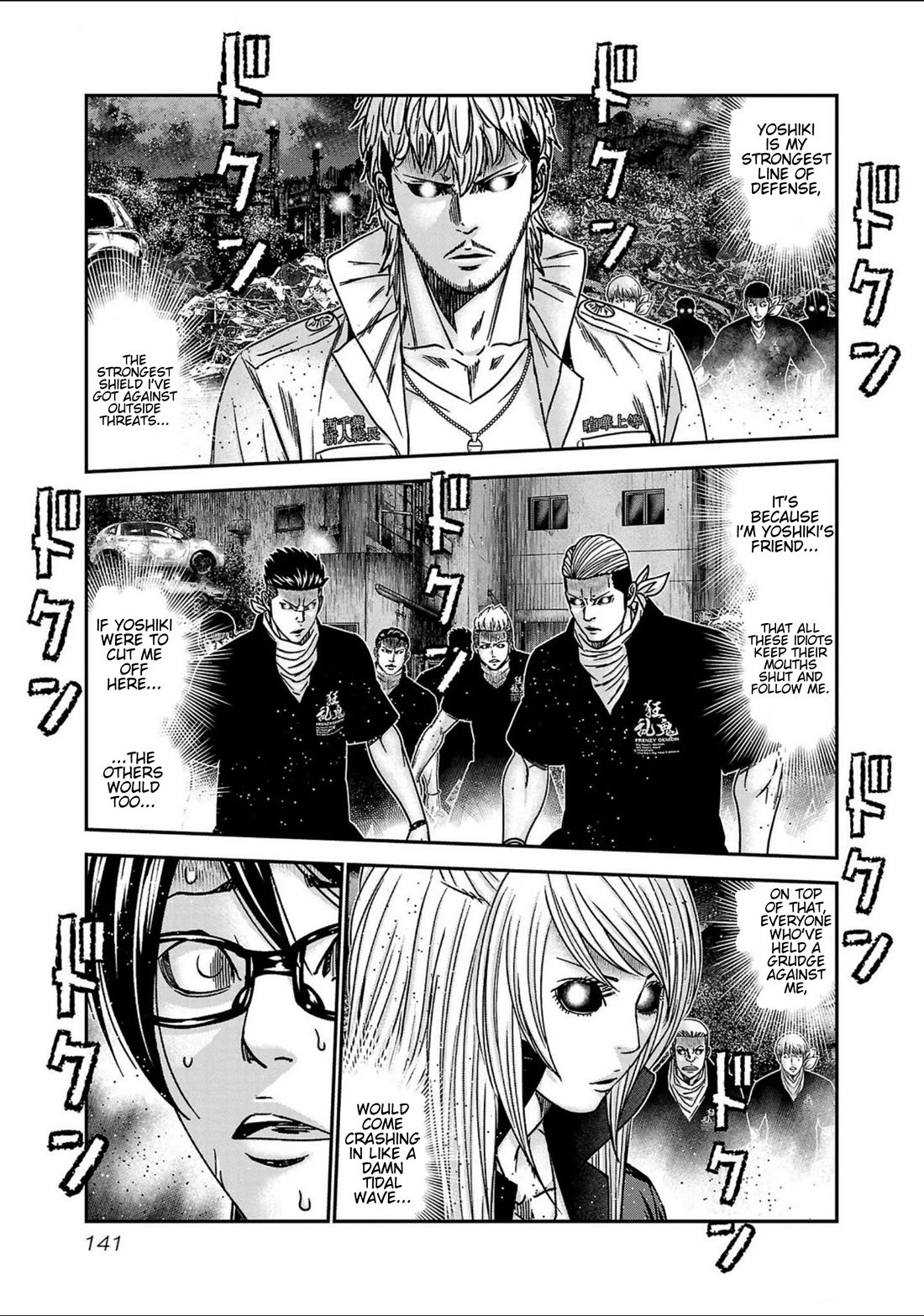 Out (Makoto Mizuta) Chapter 250 page 14 - Chapter 250