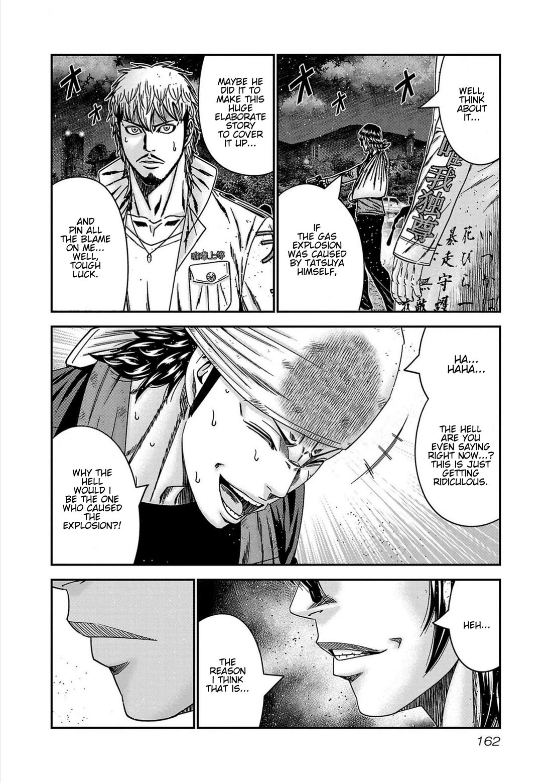 Out (Makoto Mizuta) Chapter 251 page 16 - Chapter 251