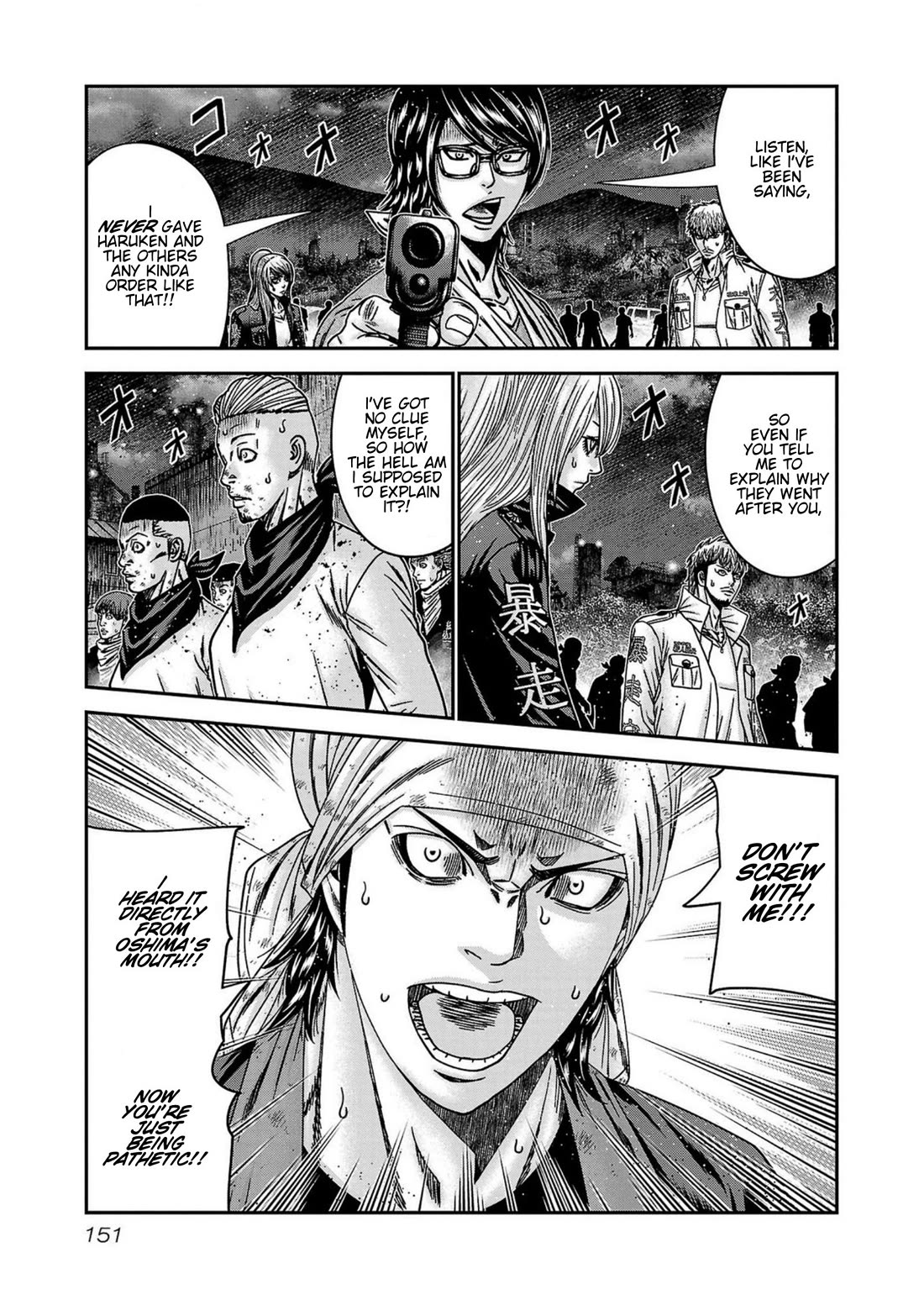 Out (Makoto Mizuta) Chapter 251 page 5 - Chapter 251