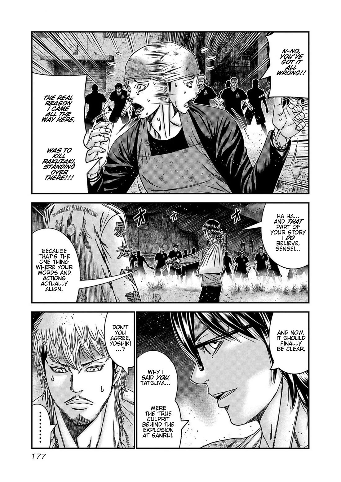 Out (Makoto Mizuta) Chapter 252 page 11 - Chapter 252