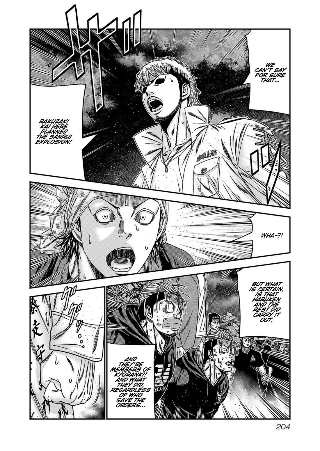 Out (Makoto Mizuta) Chapter 253 page 15 - Chapter 253