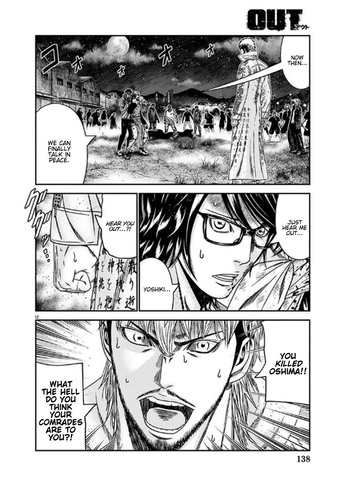 Out (Makoto Mizuta) Chapter 254 page 12 - Chapter 254: !!!MAGAZINE VERSION!!!