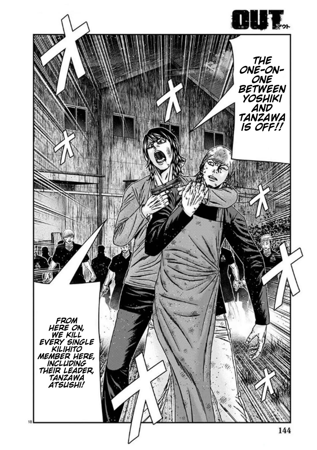 Out (Makoto Mizuta) Chapter 254 page 18 - Chapter 254: !!!MAGAZINE VERSION!!!