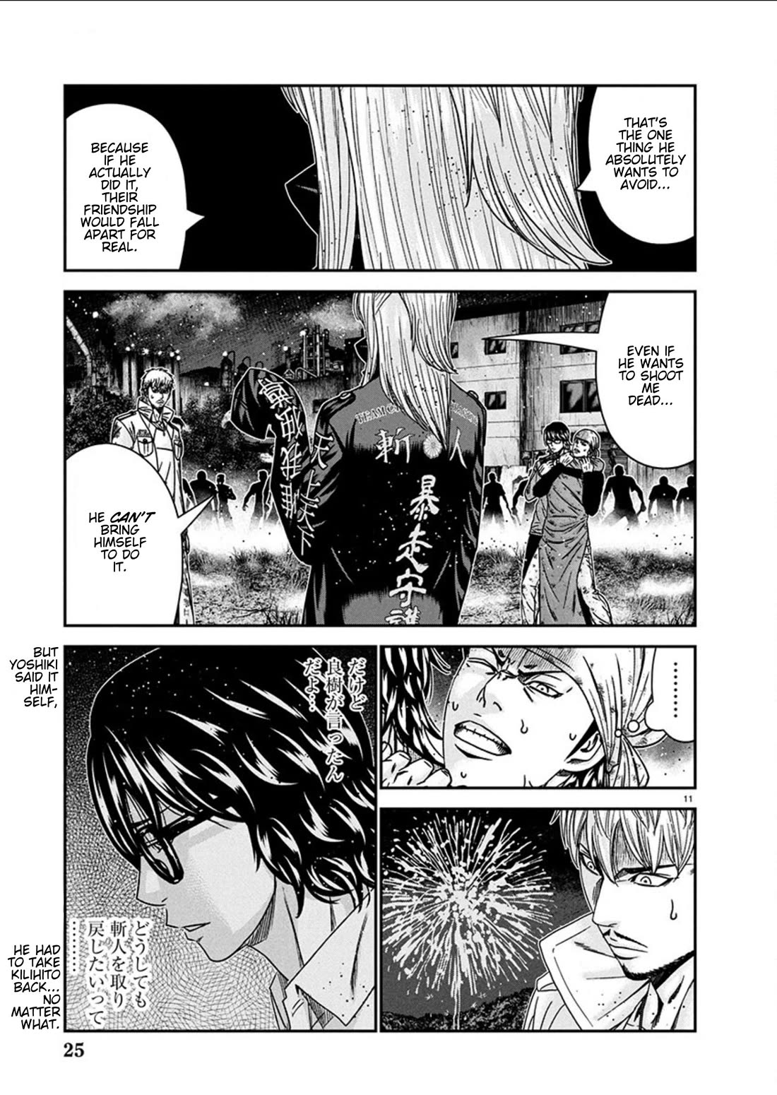Out (Makoto Mizuta) Chapter 255 page 11 - Chapter 255: !!!MAGAZINE VERSION!!!