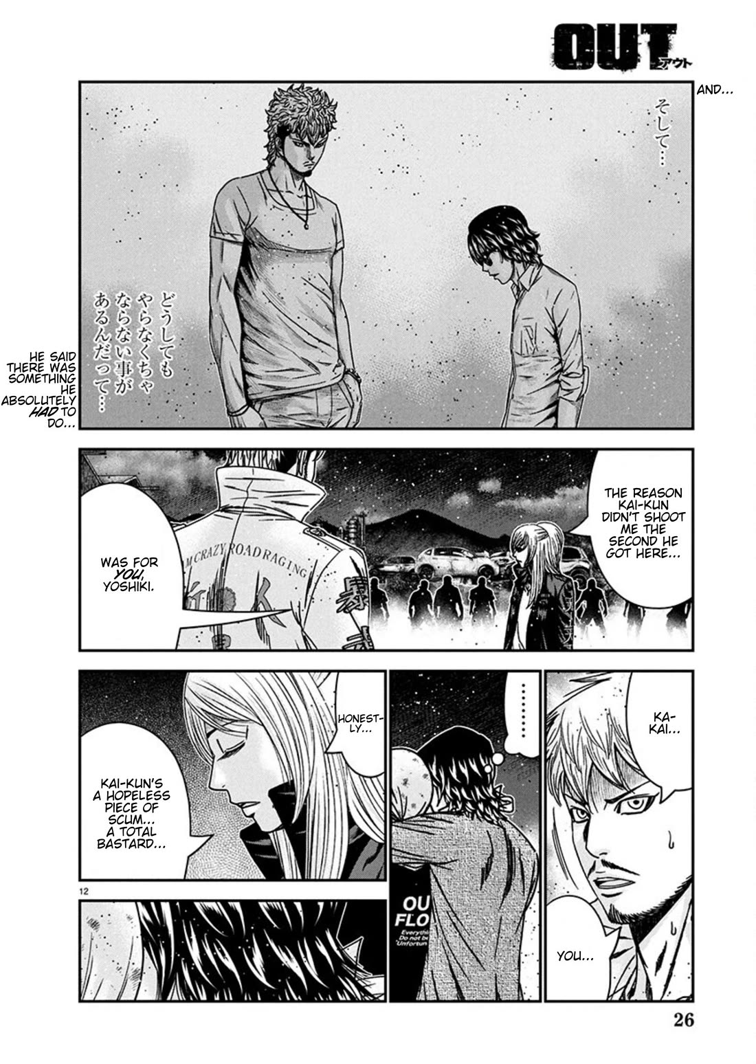 Out (Makoto Mizuta) Chapter 255 page 12 - Chapter 255: !!!MAGAZINE VERSION!!!