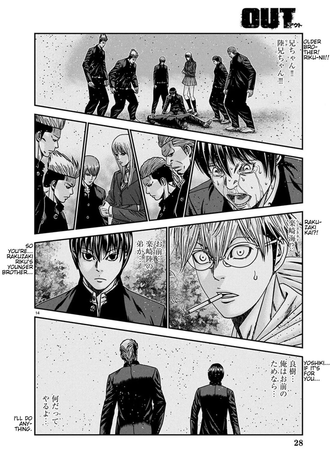 Out (Makoto Mizuta) Chapter 255 page 14 - Chapter 255: !!!MAGAZINE VERSION!!!