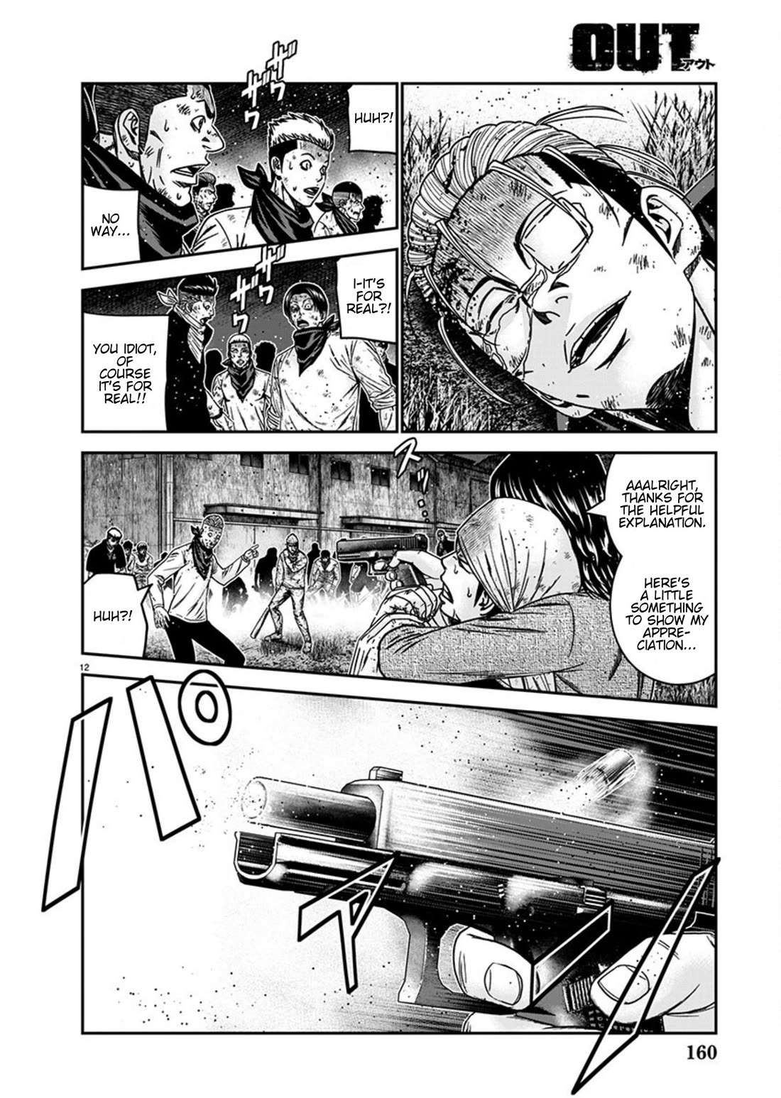 Out (Makoto Mizuta) Chapter 256 page 12 - Chapter 256: !!!MAGAZINE VERSION!!!