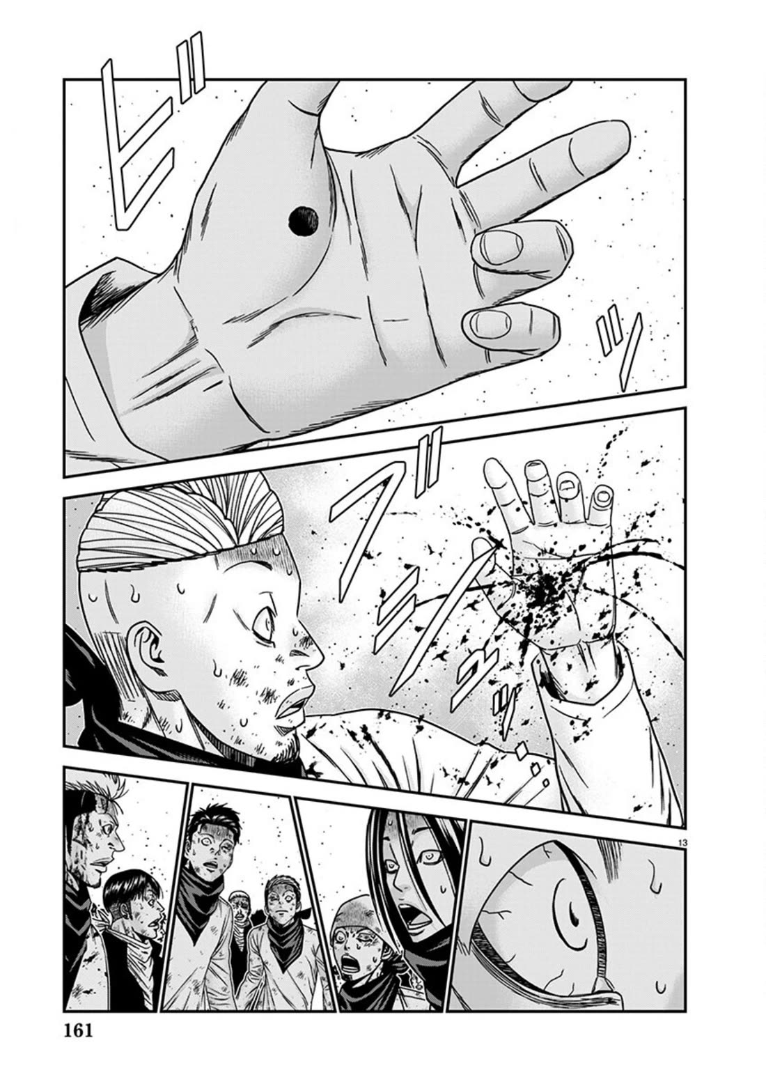 Out (Makoto Mizuta) Chapter 256 page 13 - Chapter 256: !!!MAGAZINE VERSION!!!