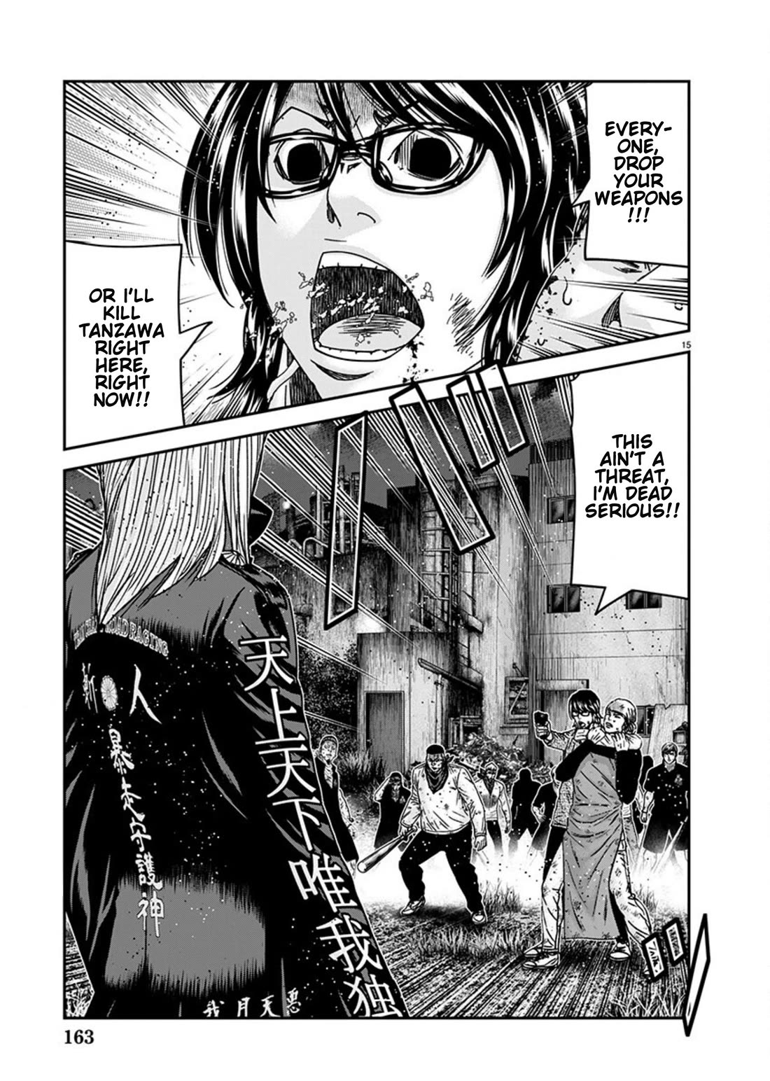 Out (Makoto Mizuta) Chapter 256 page 15 - Chapter 256: !!!MAGAZINE VERSION!!!