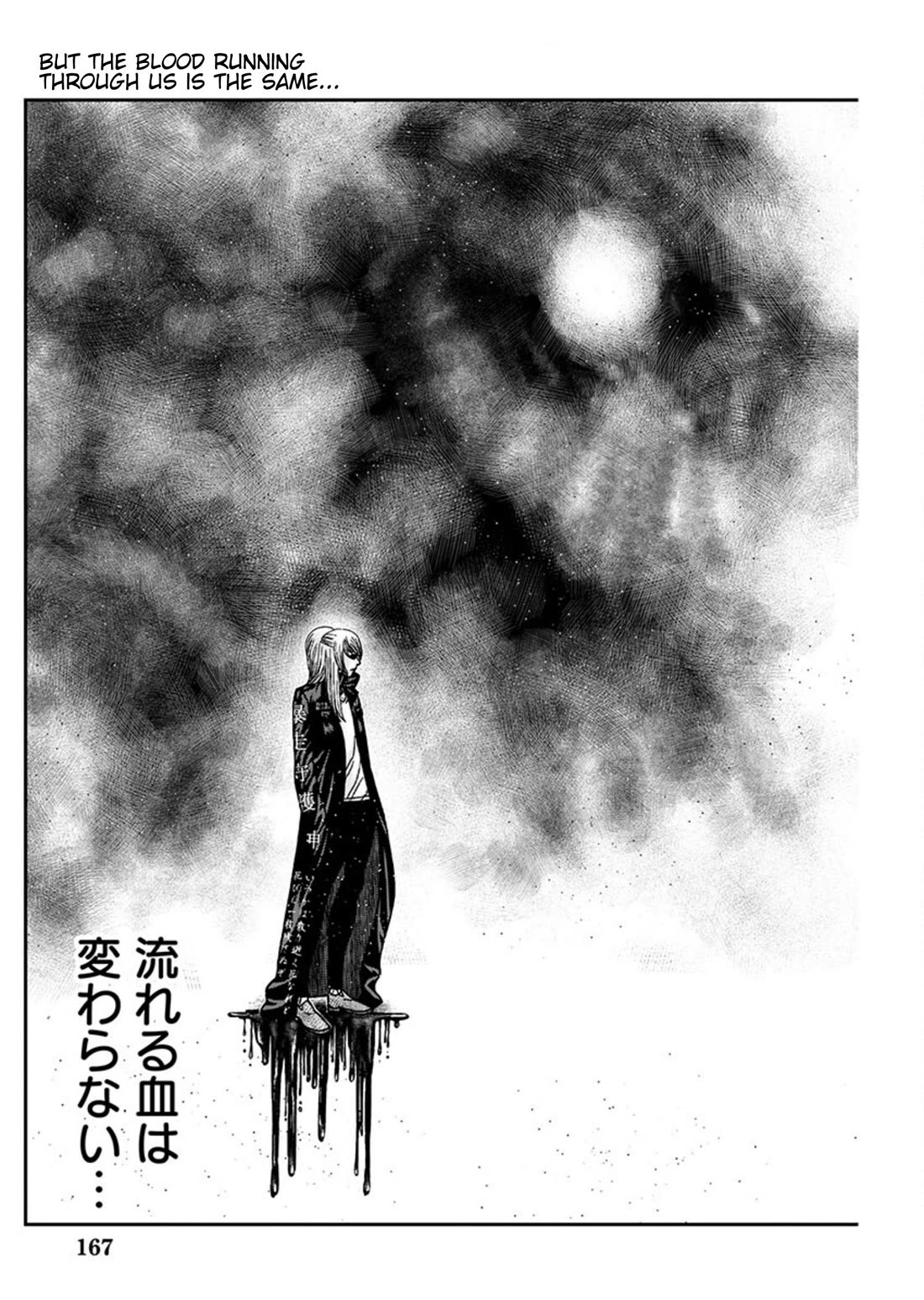 Out (Makoto Mizuta) Chapter 256 page 19 - Chapter 256: !!!MAGAZINE VERSION!!!