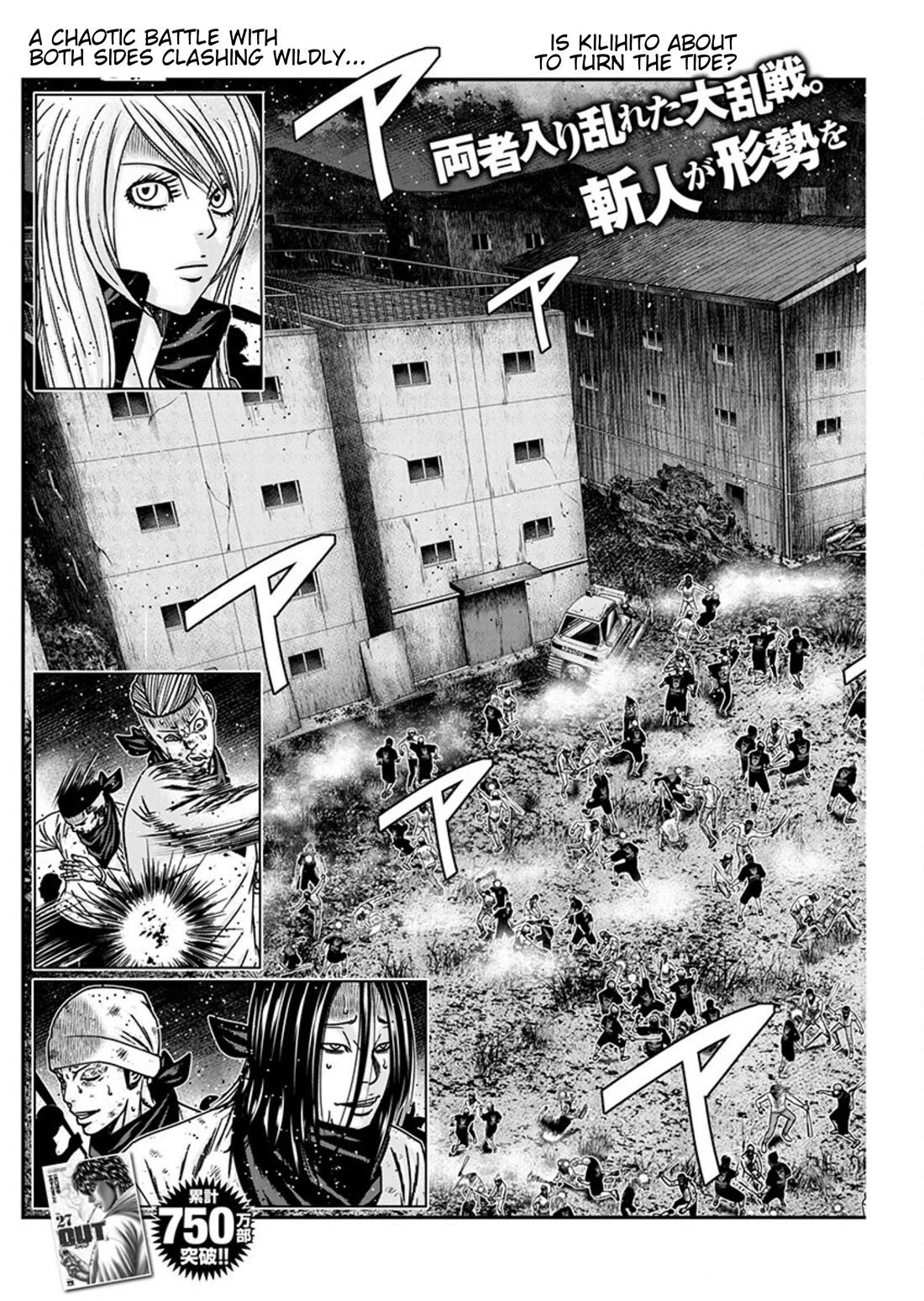 Out (Makoto Mizuta) Chapter 256 page 3 - Chapter 256: !!!MAGAZINE VERSION!!!