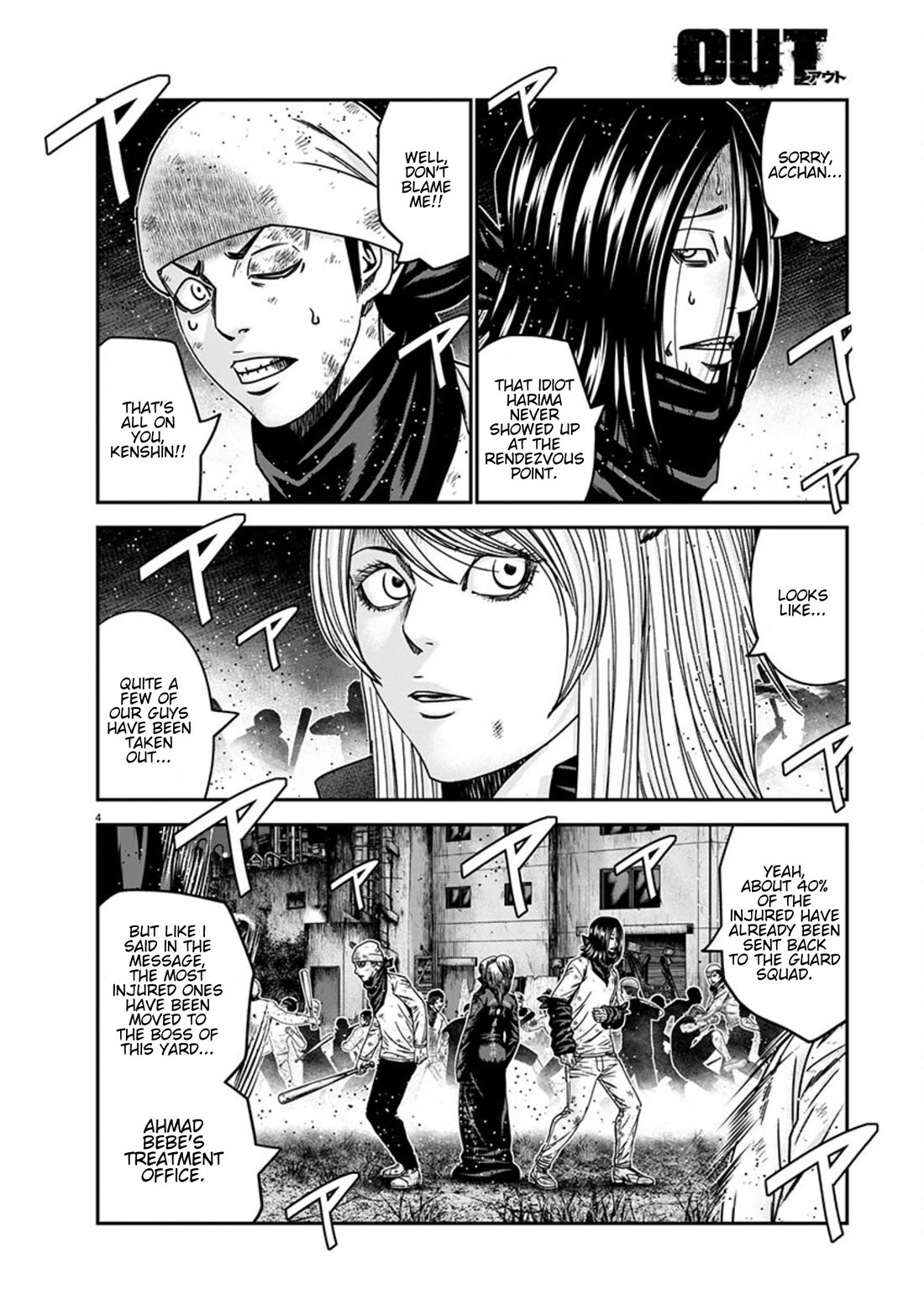 Out (Makoto Mizuta) Chapter 256 page 4 - Chapter 256: !!!MAGAZINE VERSION!!!