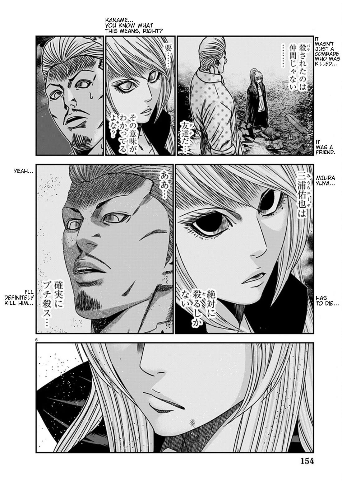 Out (Makoto Mizuta) Chapter 256 page 6 - Chapter 256: !!!MAGAZINE VERSION!!!