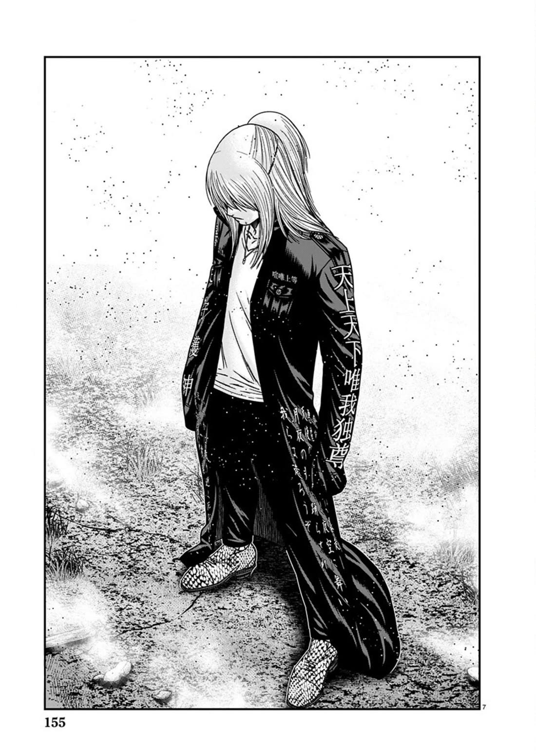 Out (Makoto Mizuta) Chapter 256 page 7 - Chapter 256: !!!MAGAZINE VERSION!!!