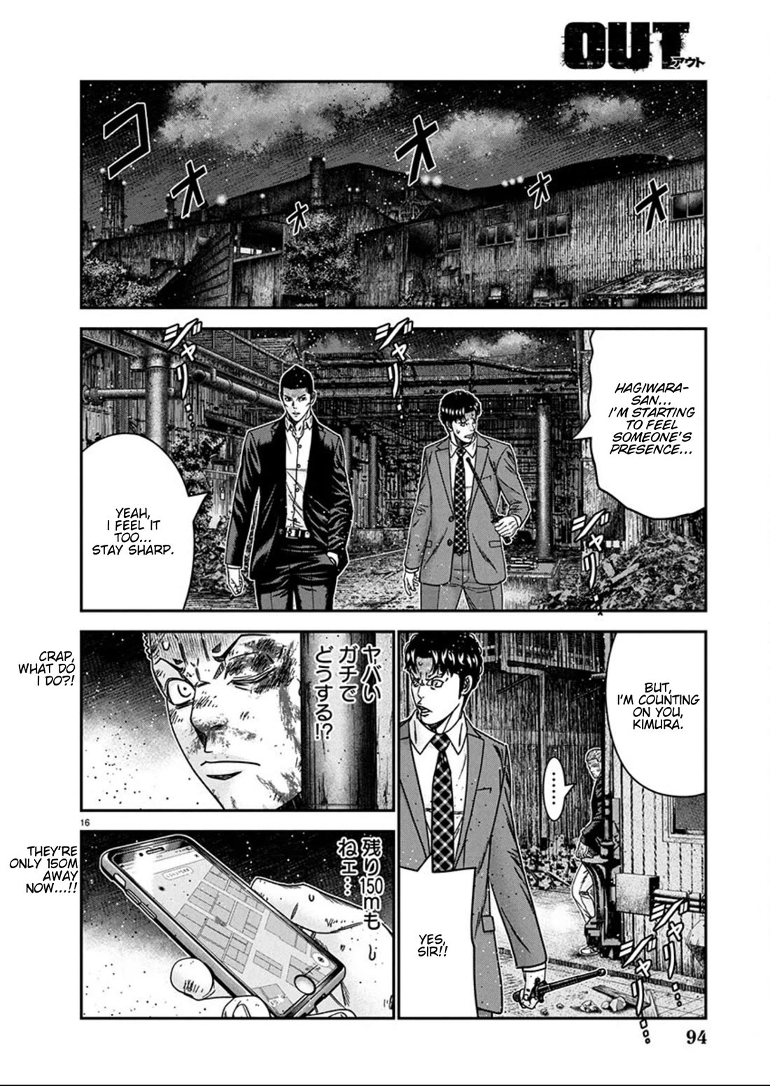 Out (Makoto Mizuta) Chapter 257 page 16 - Chapter 257: !!!MAGAZINE VERSION!!!