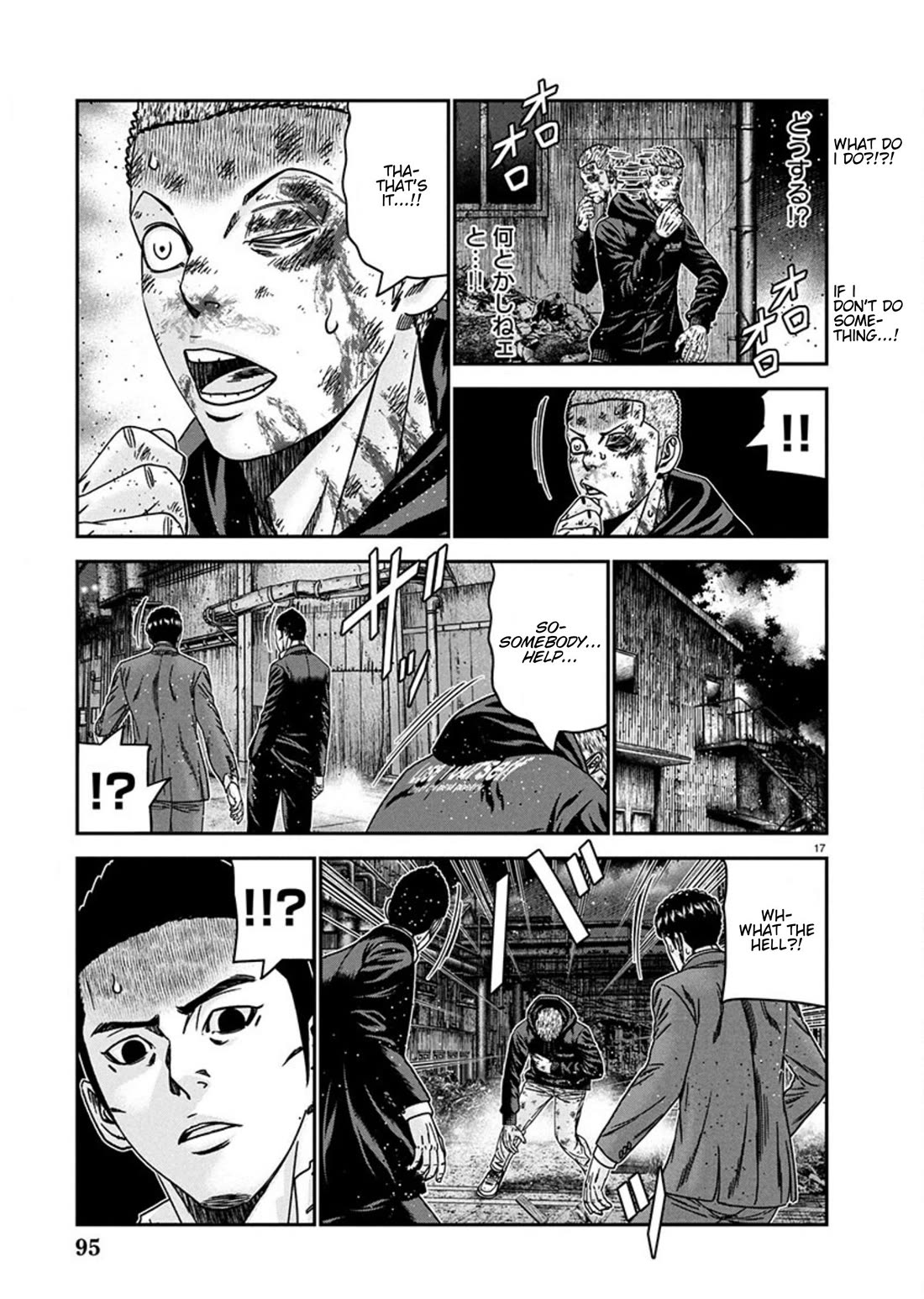 Out (Makoto Mizuta) Chapter 257 page 17 - Chapter 257: !!!MAGAZINE VERSION!!!