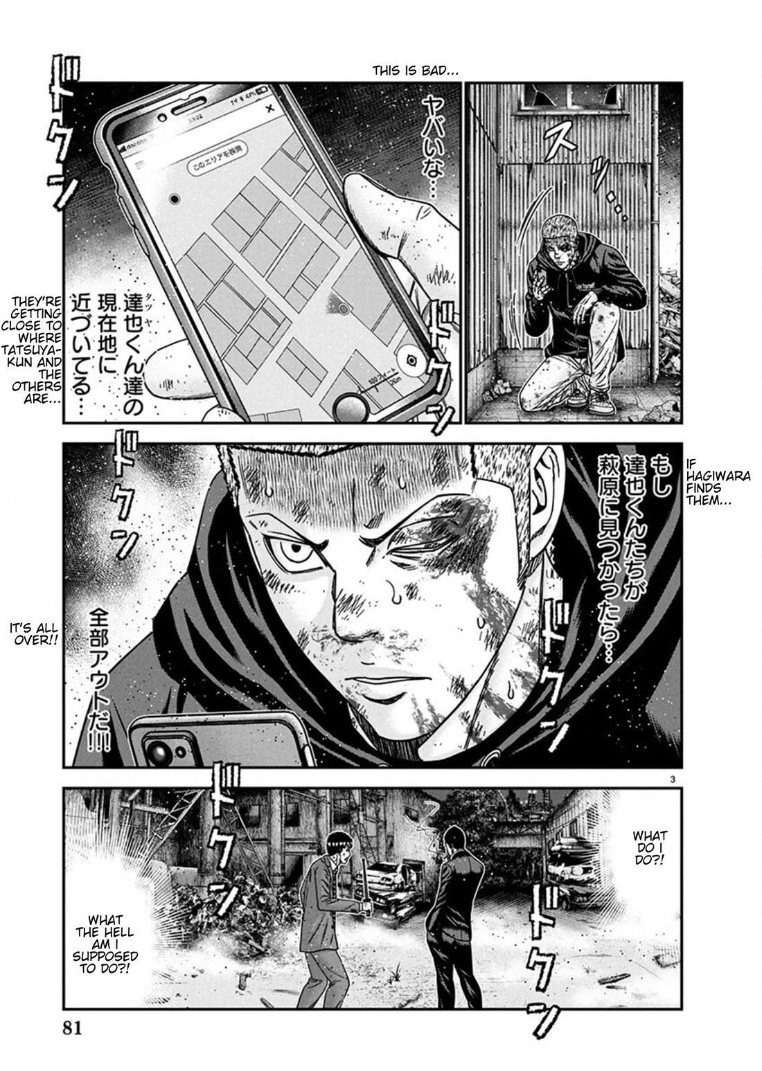 Out (Makoto Mizuta) Chapter 257 page 3 - Chapter 257: !!!MAGAZINE VERSION!!!