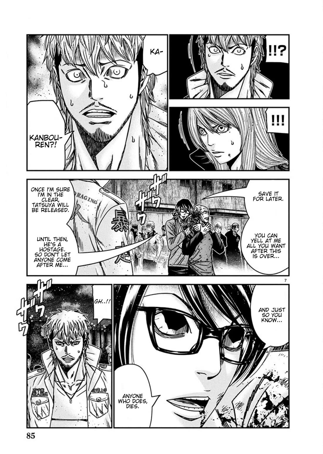 Out (Makoto Mizuta) Chapter 257 page 7 - Chapter 257: !!!MAGAZINE VERSION!!!