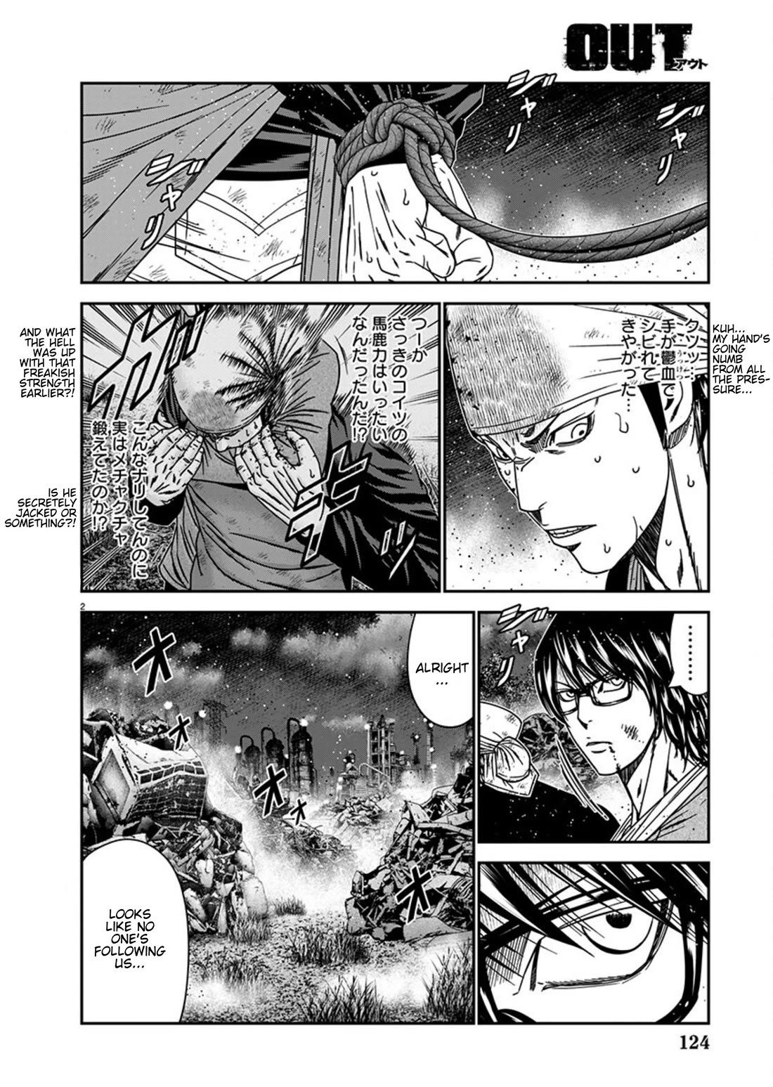 Out (Makoto Mizuta) Chapter 258 page 2 - Chapter 258: !!!MAGAZINE VERSION!!!