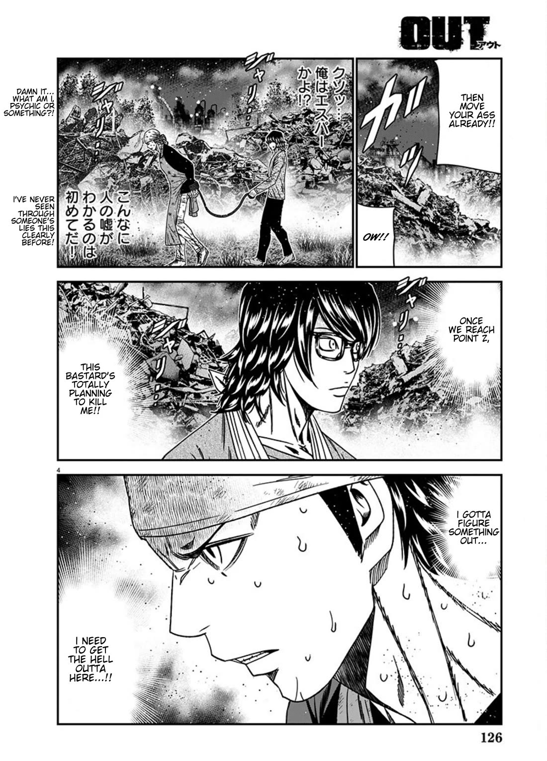 Out (Makoto Mizuta) Chapter 258 page 4 - Chapter 258: !!!MAGAZINE VERSION!!!