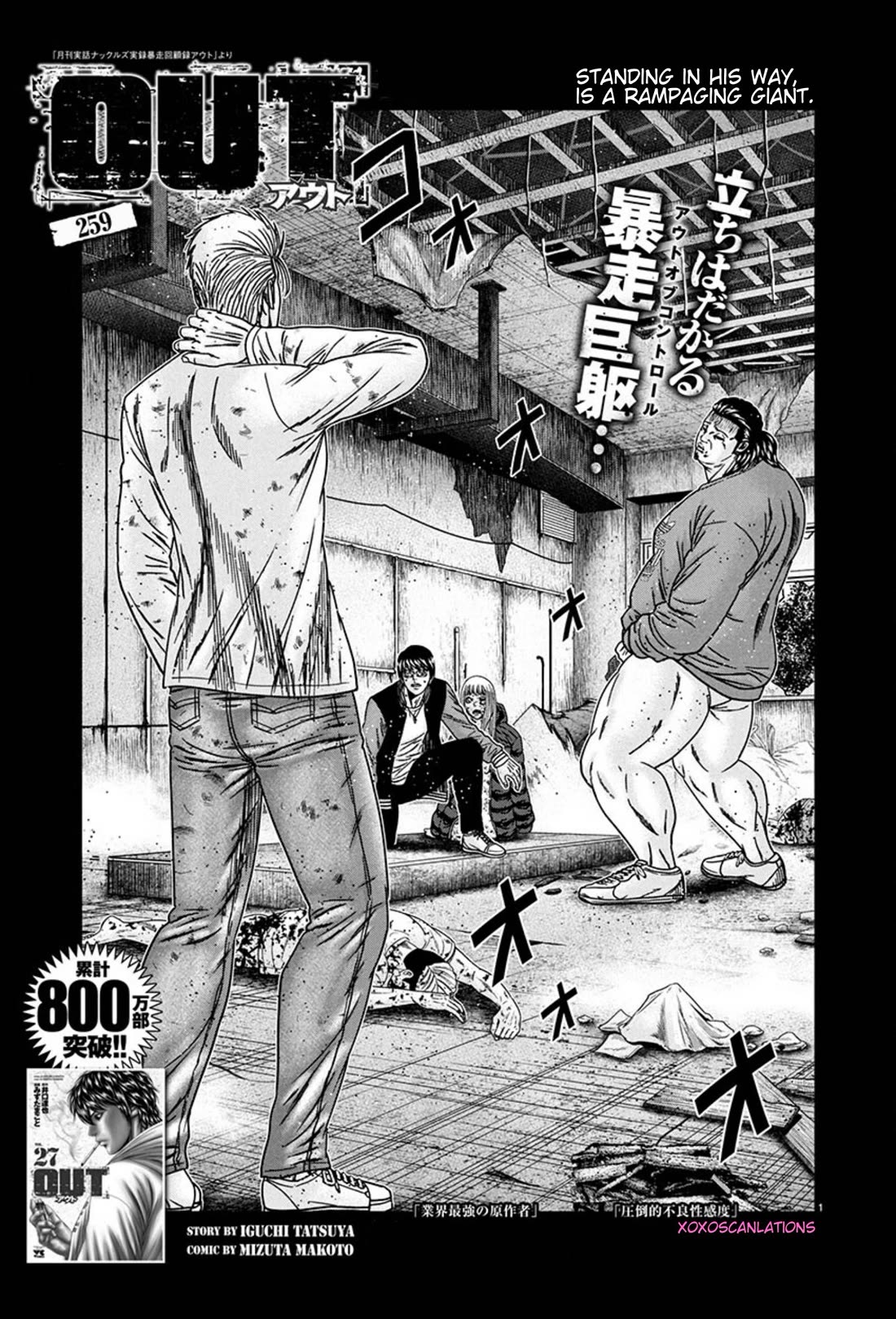 Out (Makoto Mizuta) Chapter 259 page 1 - Chapter 259: !!!MAGAZINE VERSION!!!