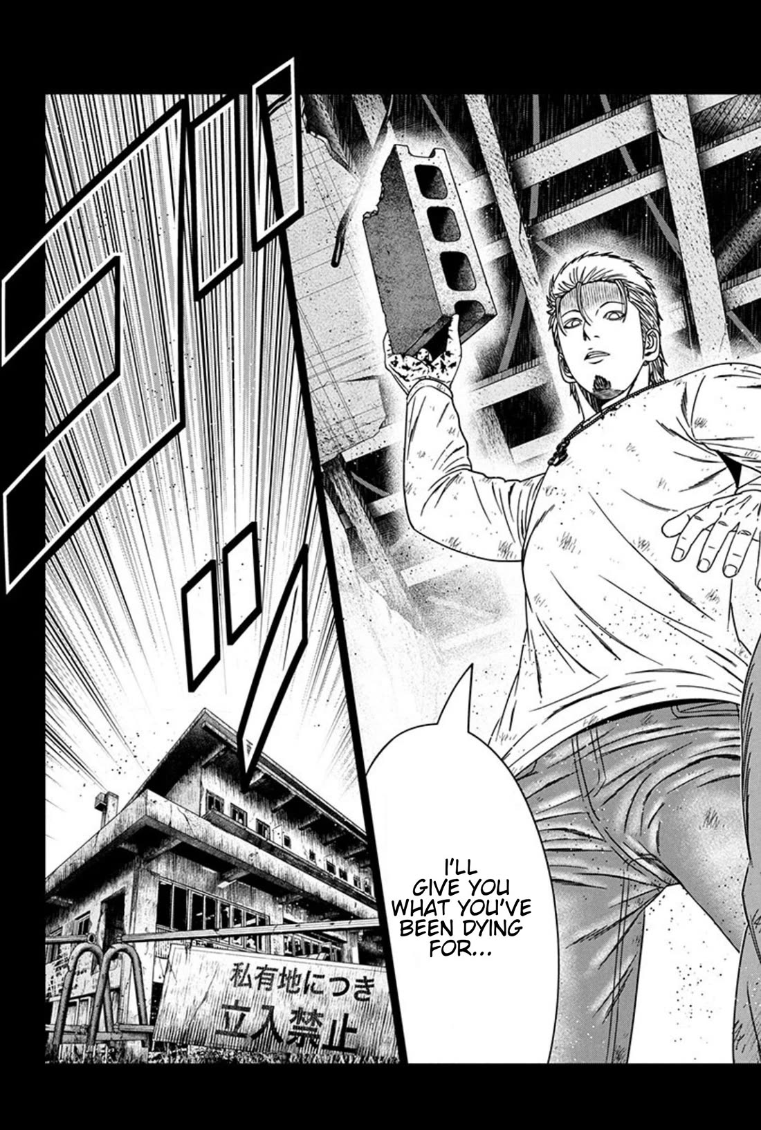 Out (Makoto Mizuta) Chapter 259 page 15 - Chapter 259: !!!MAGAZINE VERSION!!!
