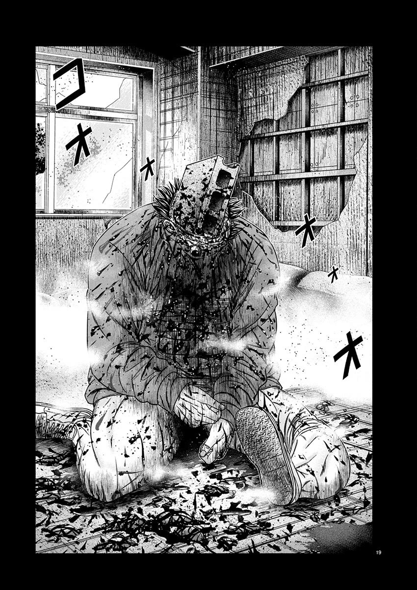 Out (Makoto Mizuta) Chapter 259 page 19 - Chapter 259: !!!MAGAZINE VERSION!!!