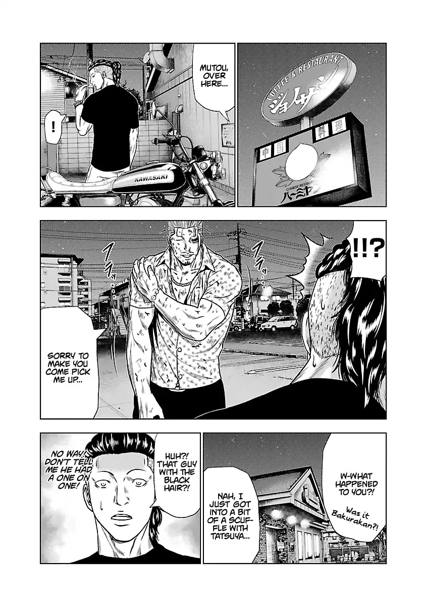 Out (Makoto Mizuta) Chapter 26 page 17 - Chapter 26